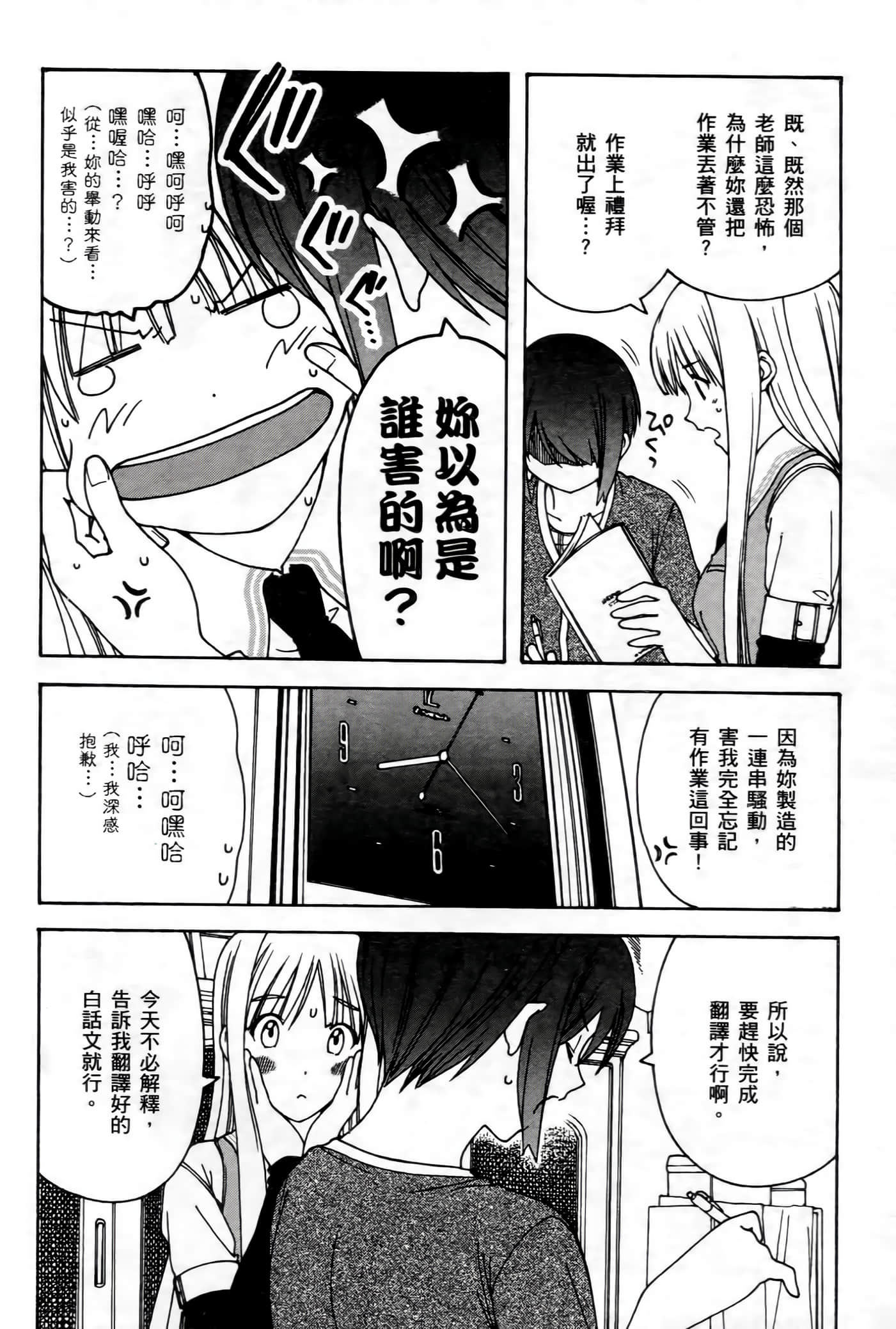 第 65 页