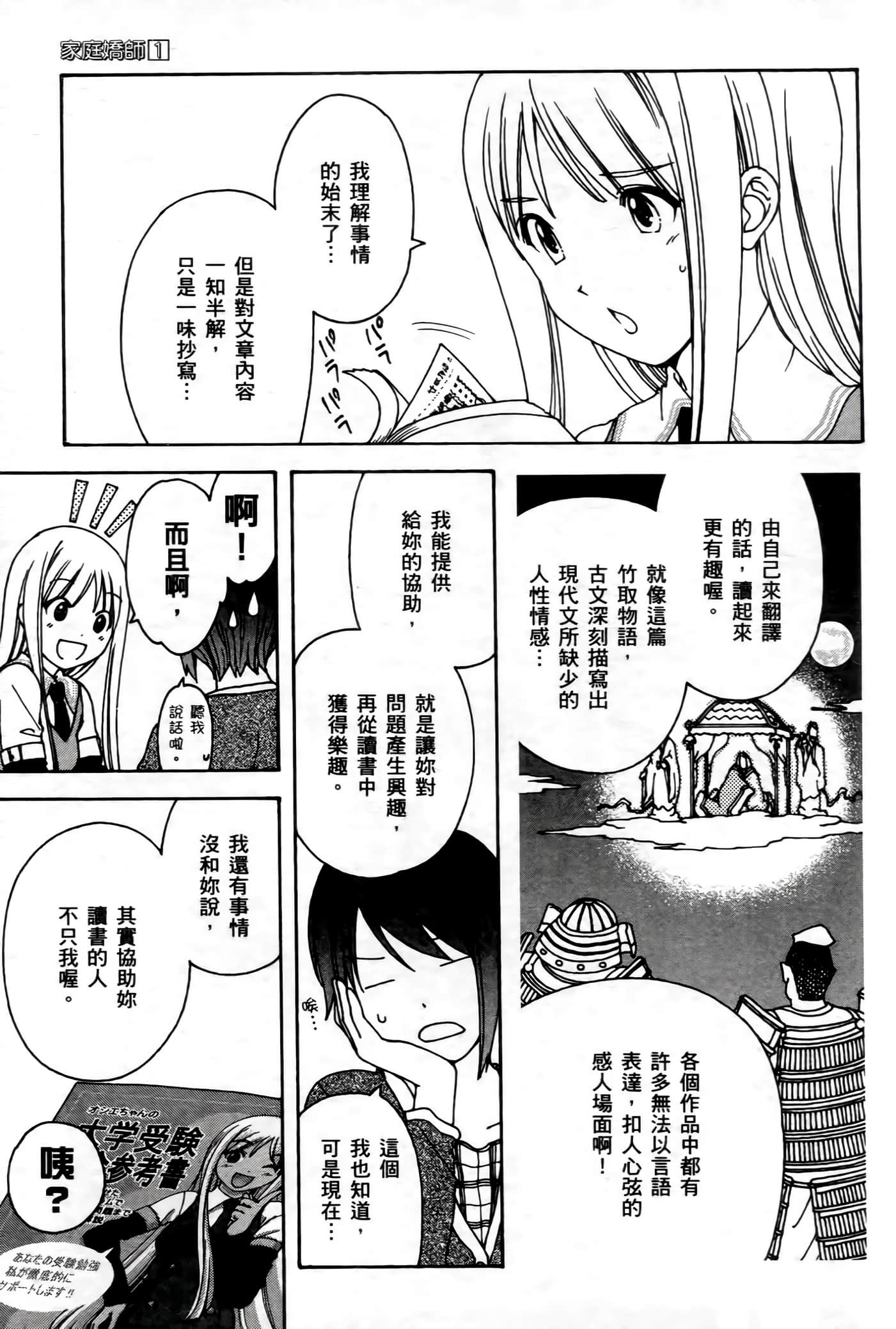第 66 页