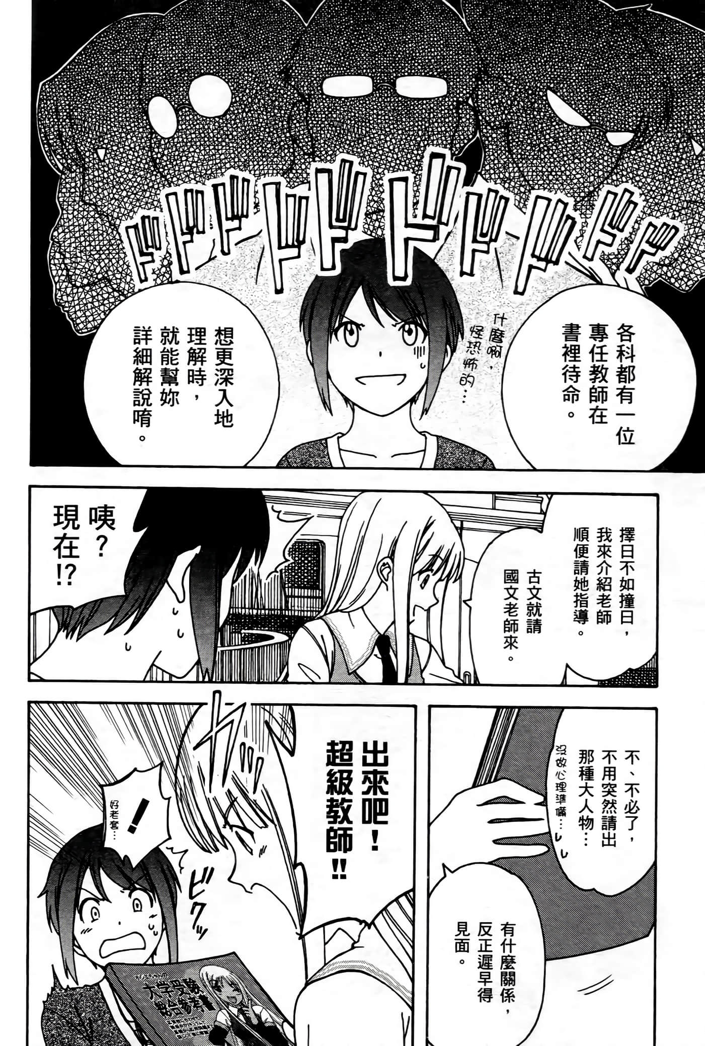 第 67 页