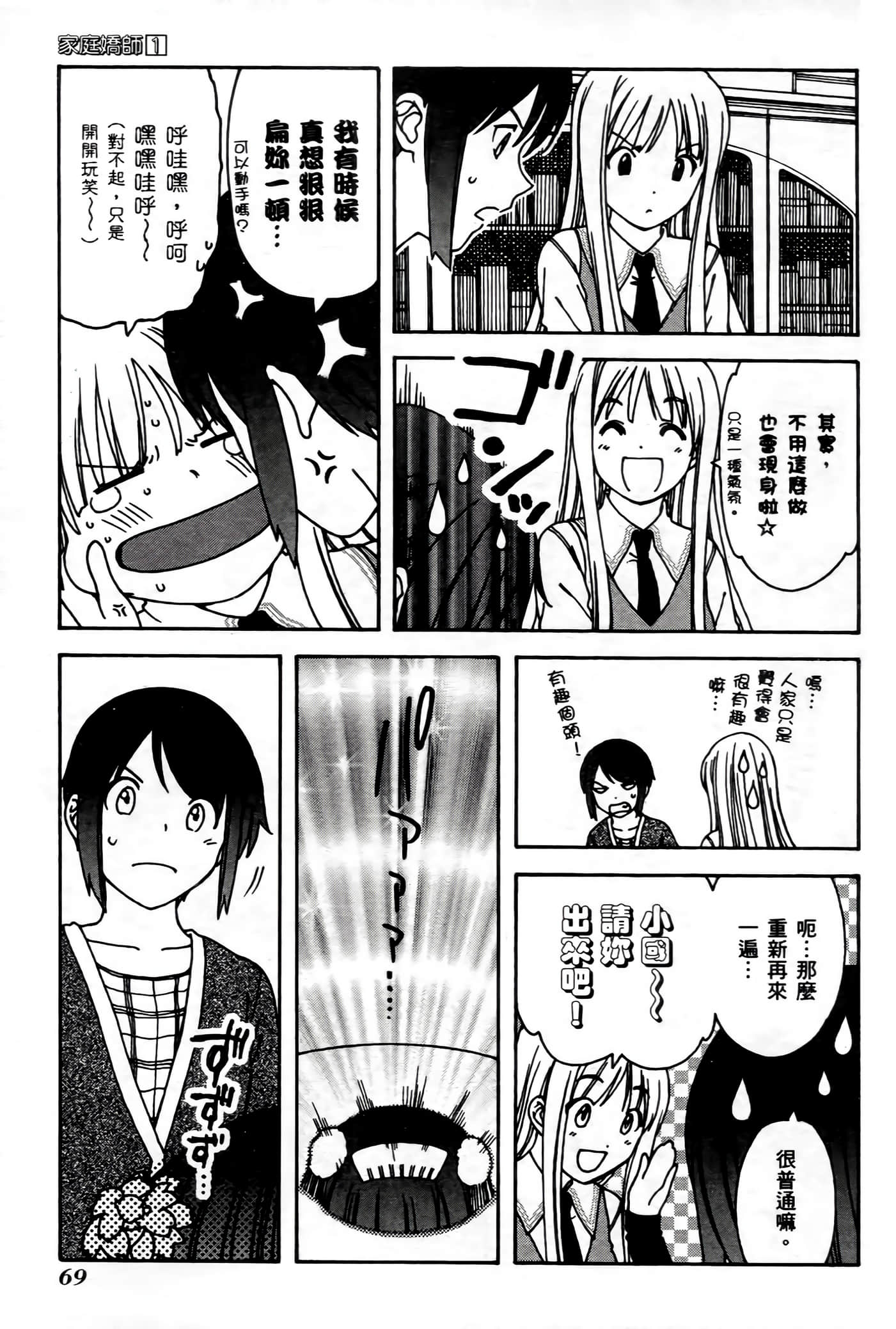 第 68 页