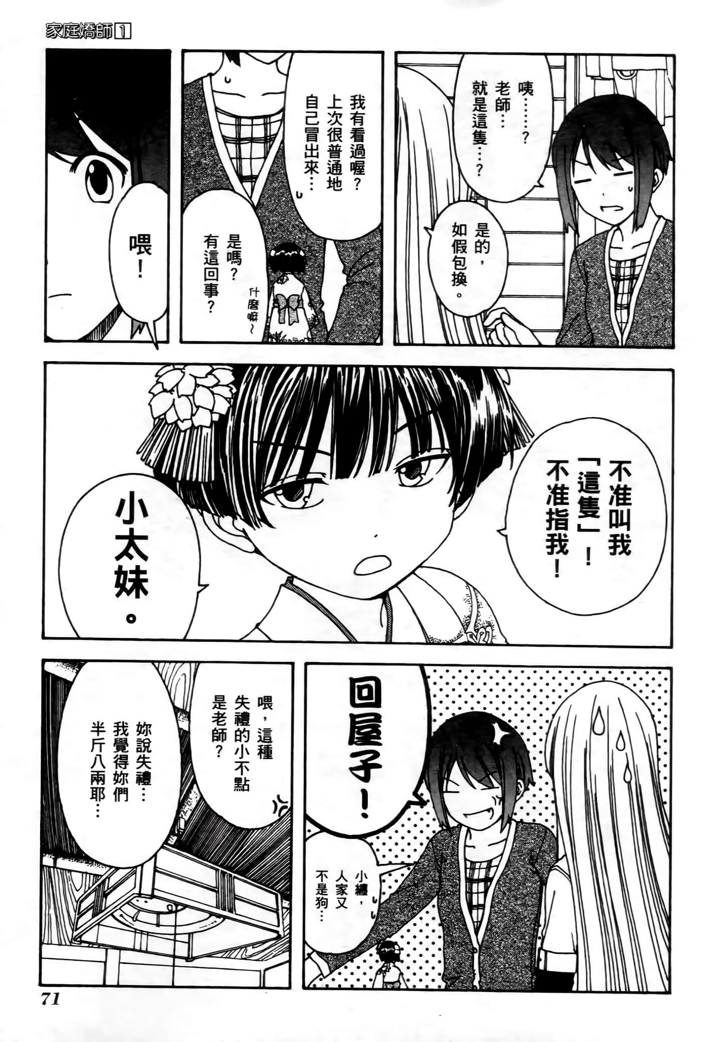 第 70 页