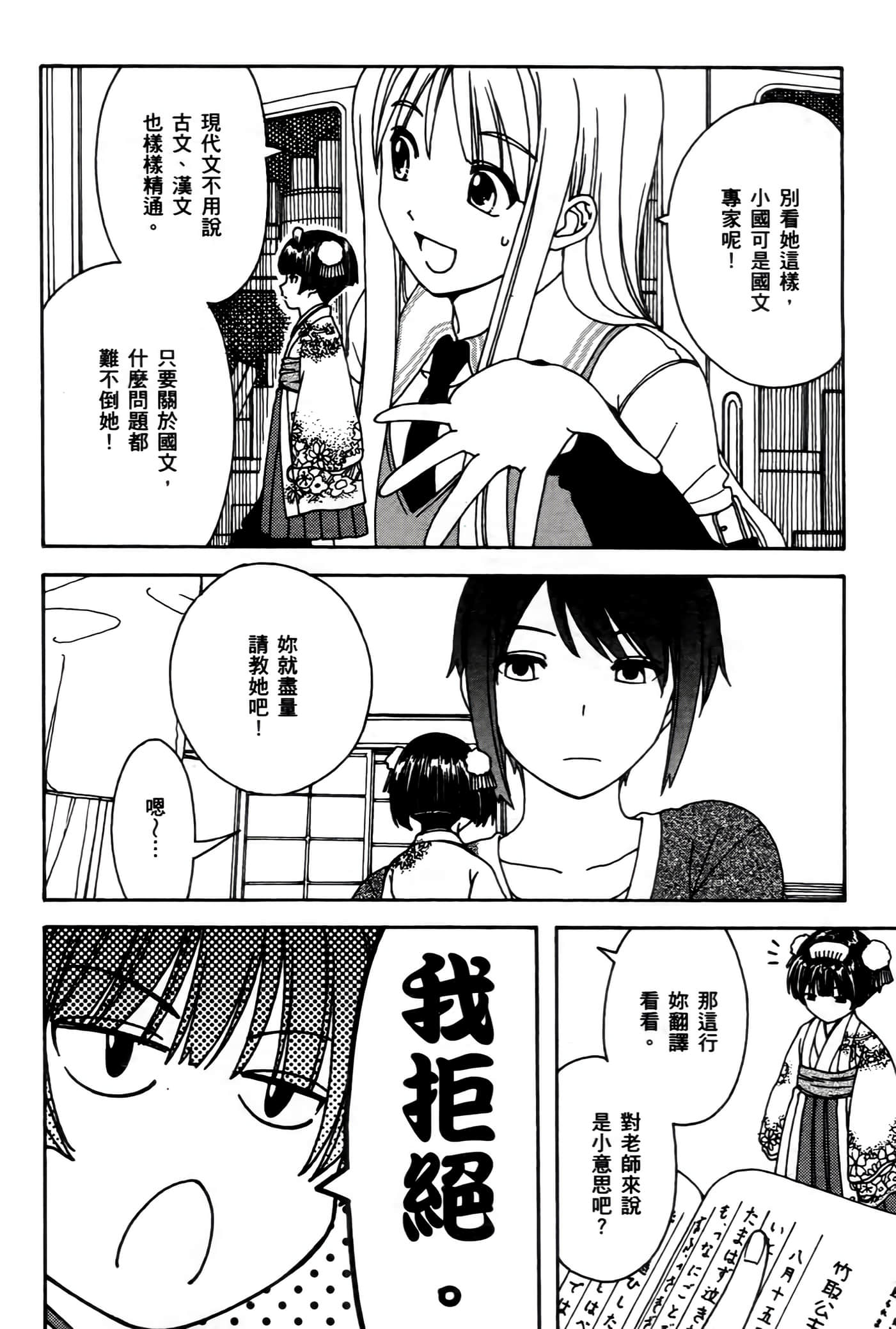 第 71 页