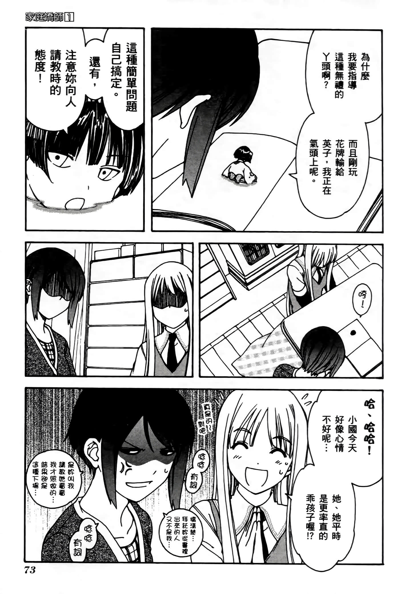 第 72 页