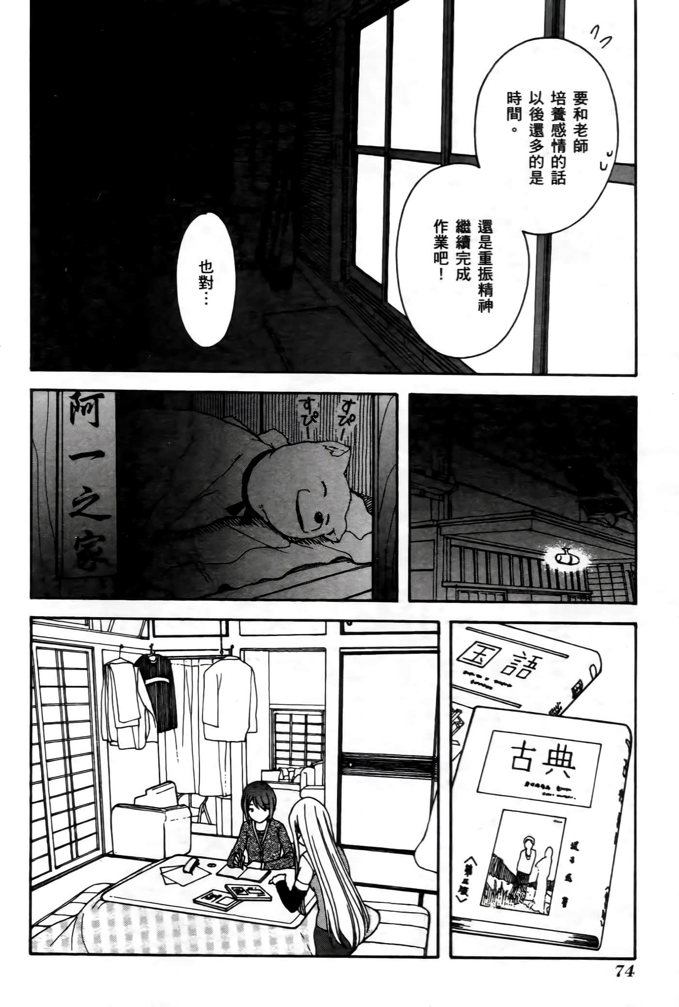 第 73 页