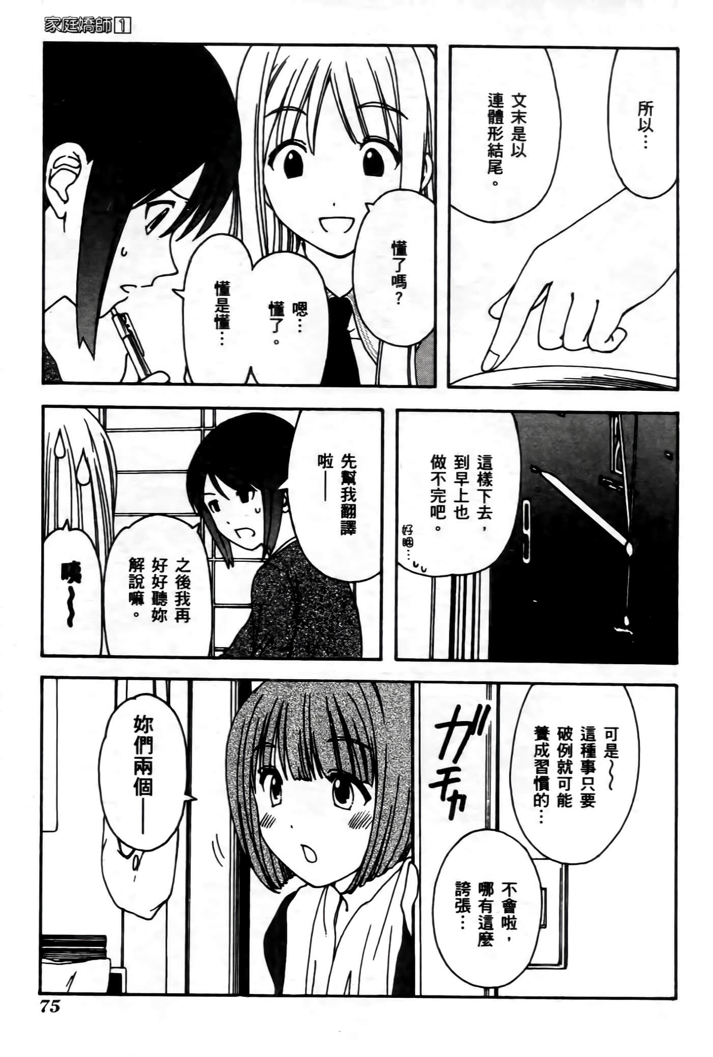第 74 页
