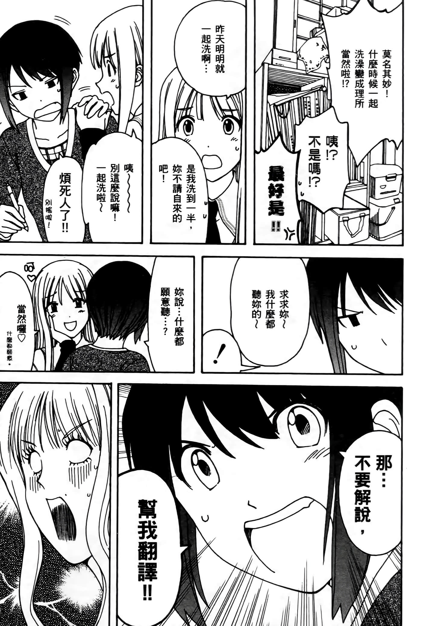 第 76 页