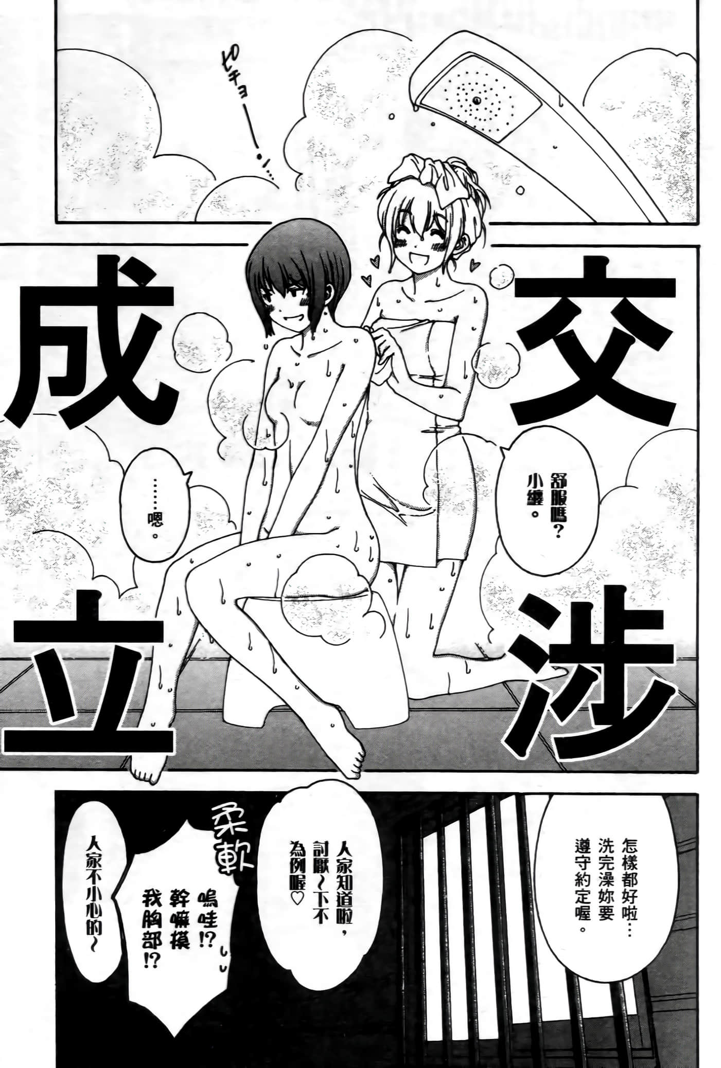 第 78 页