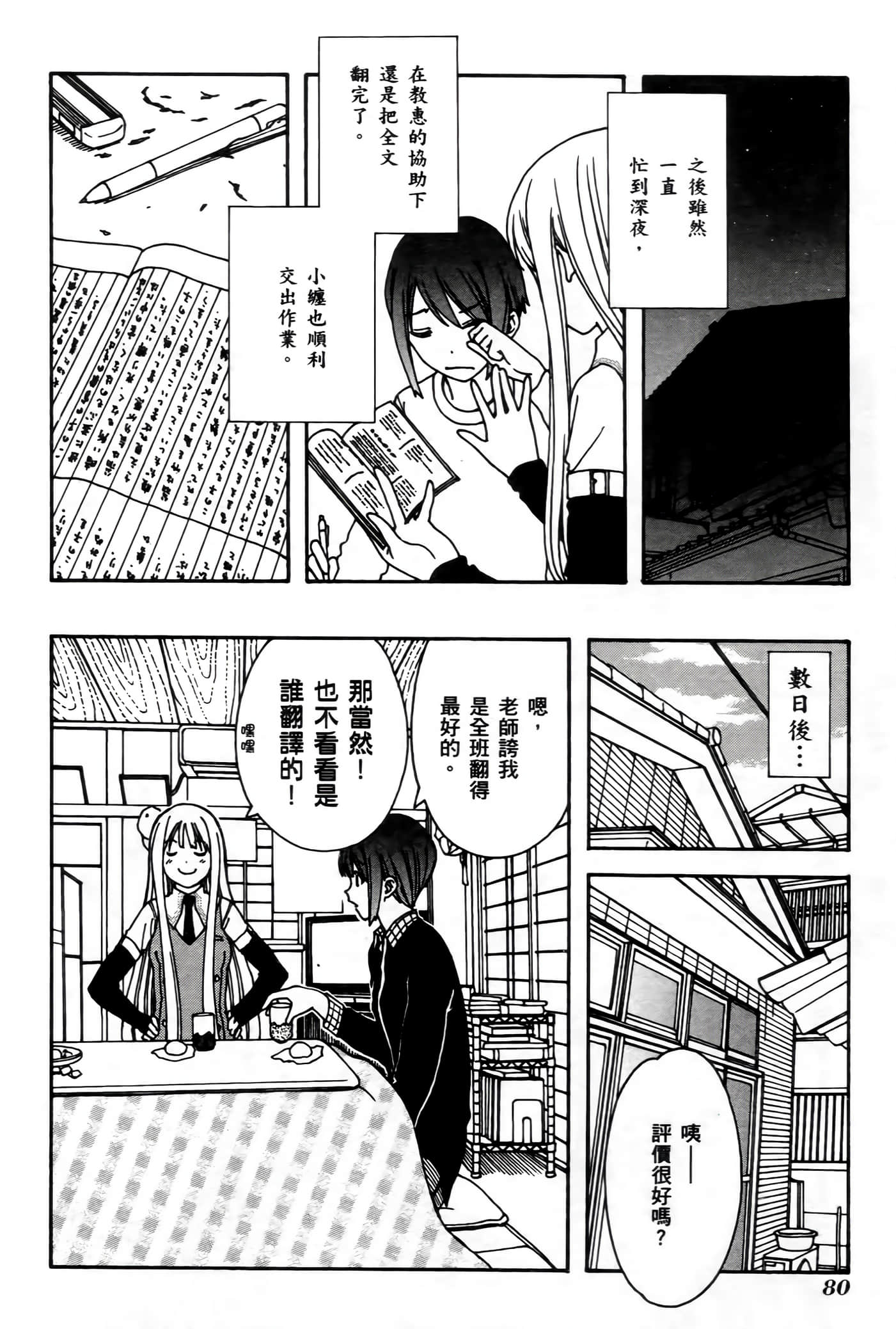 第 79 页