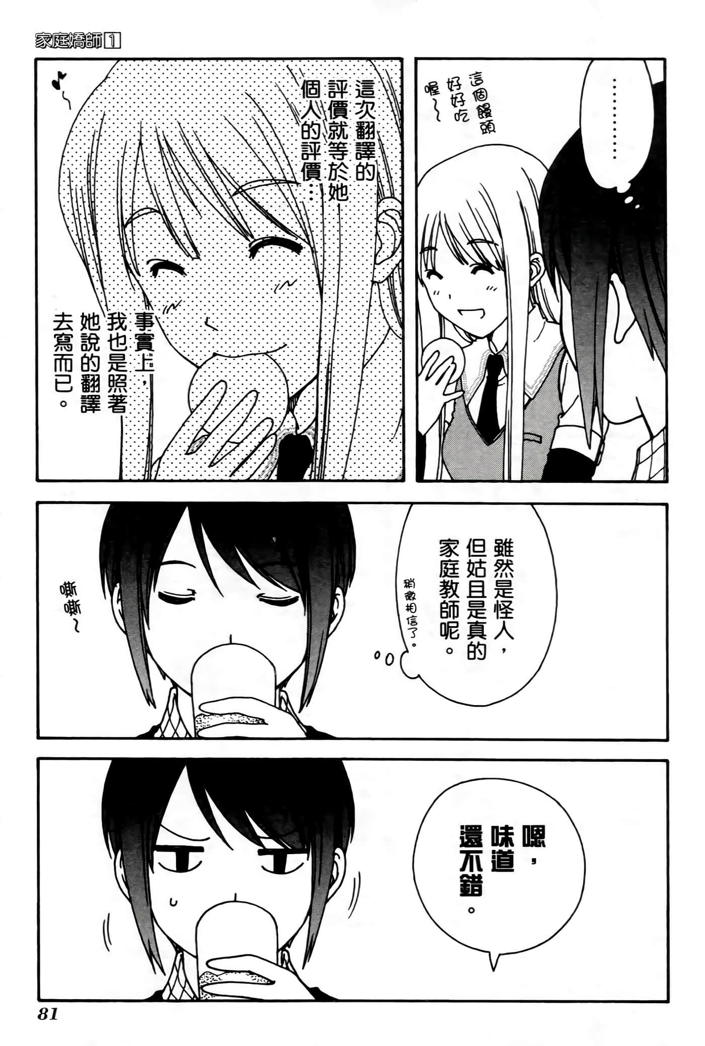 第 80 页