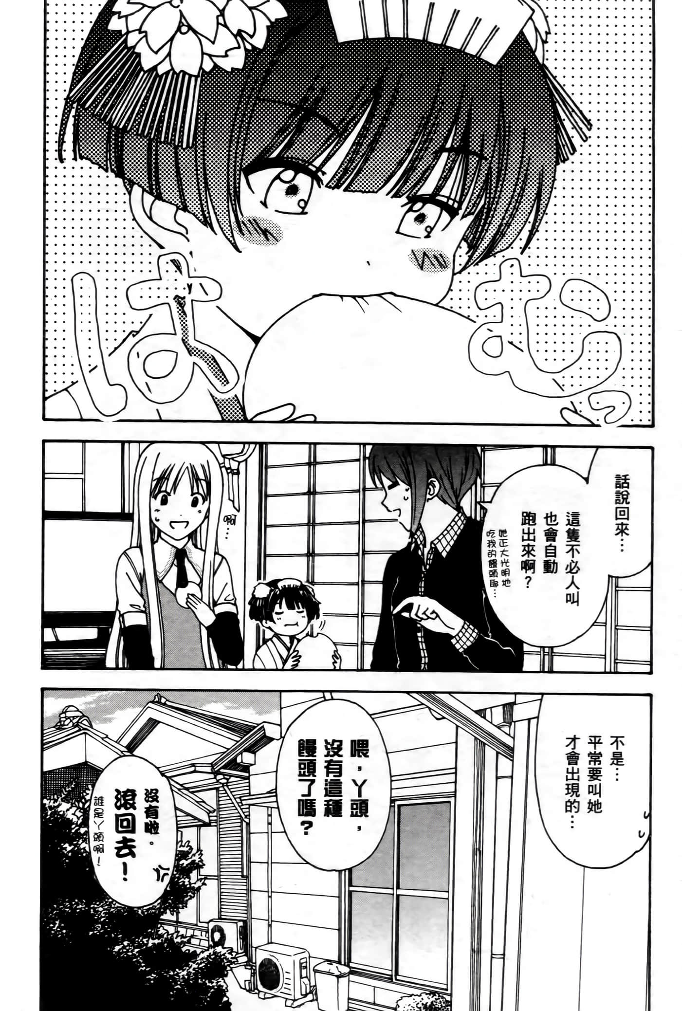 第 81 页