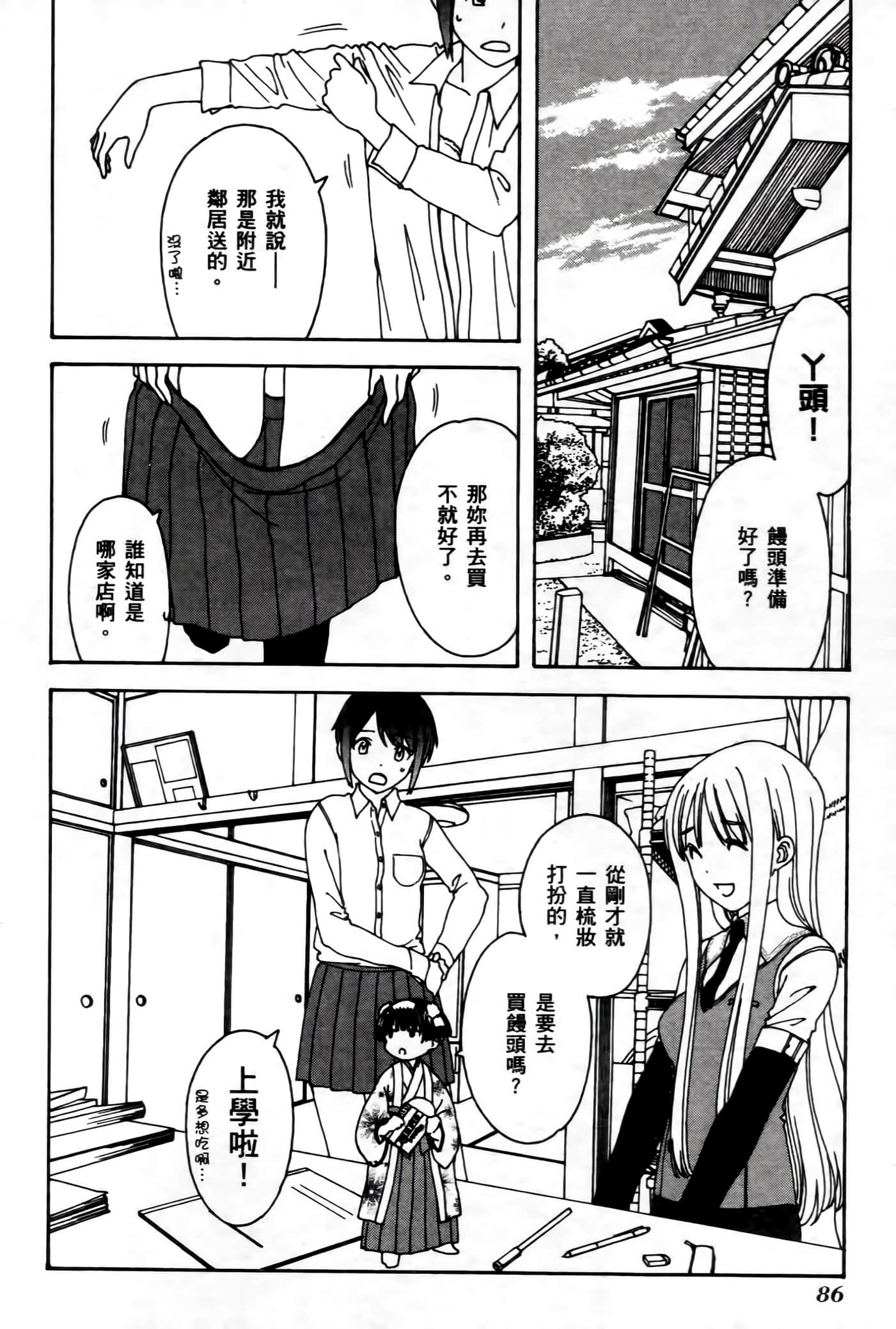 第 85 页
