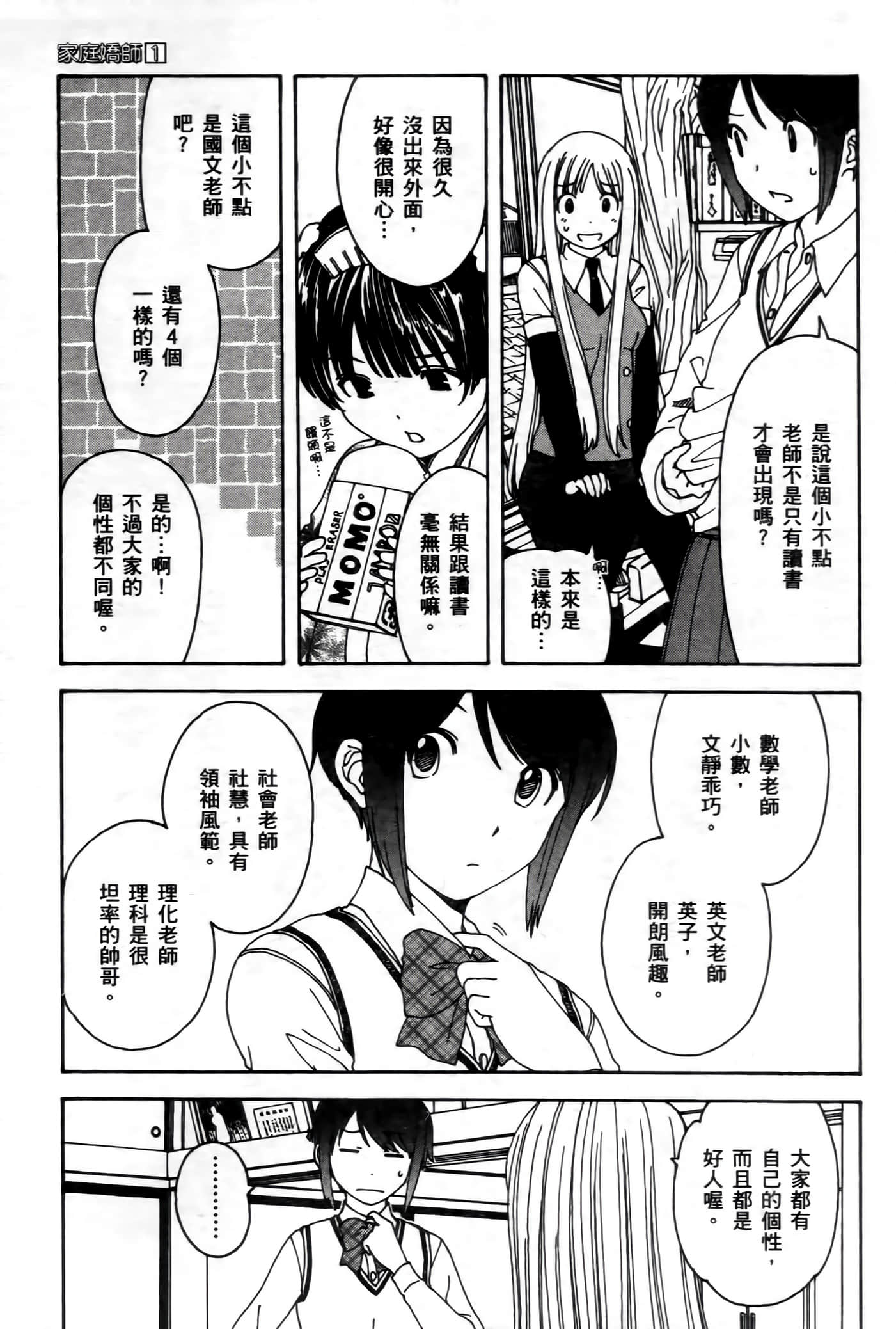 第 86 页