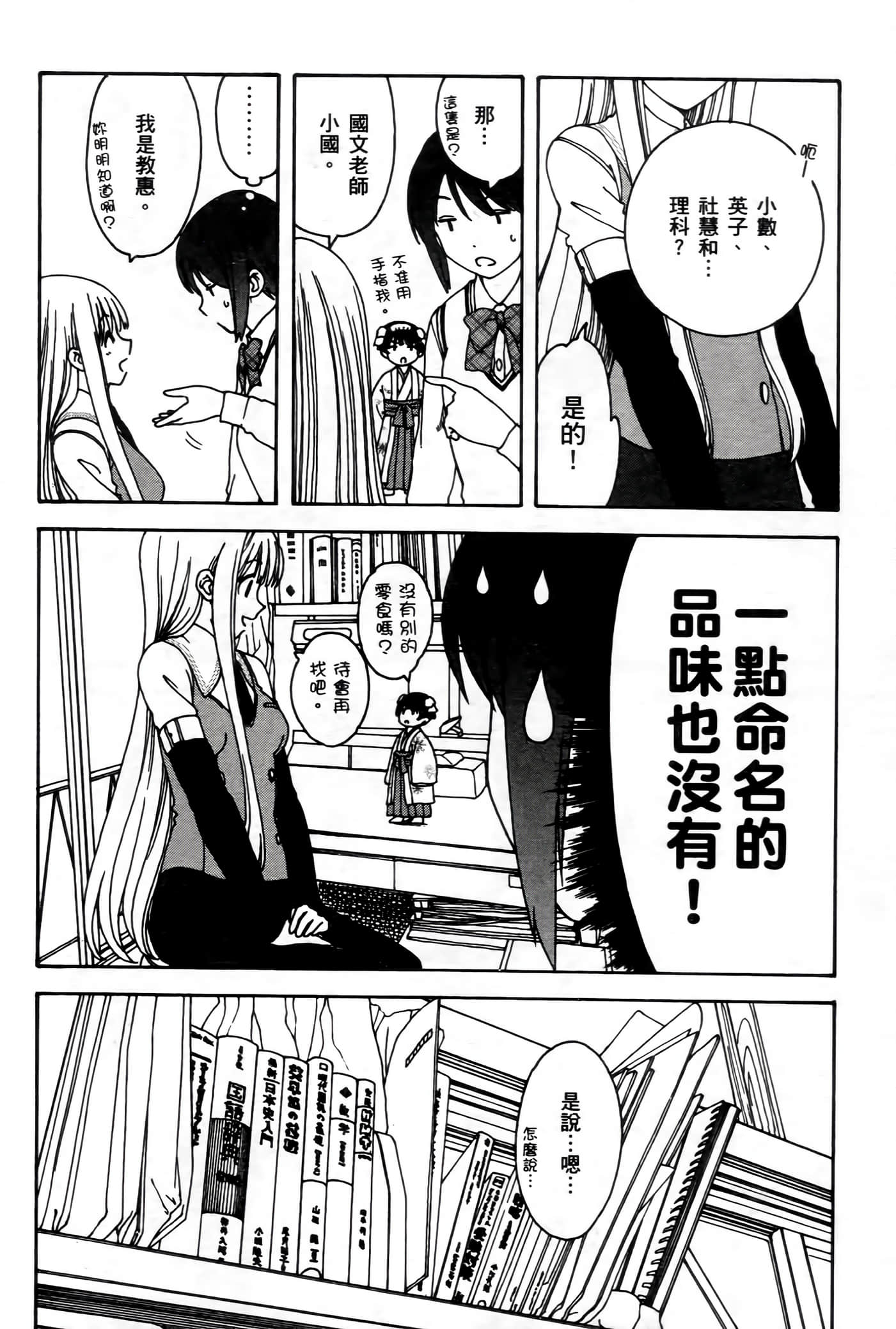 第 87 页