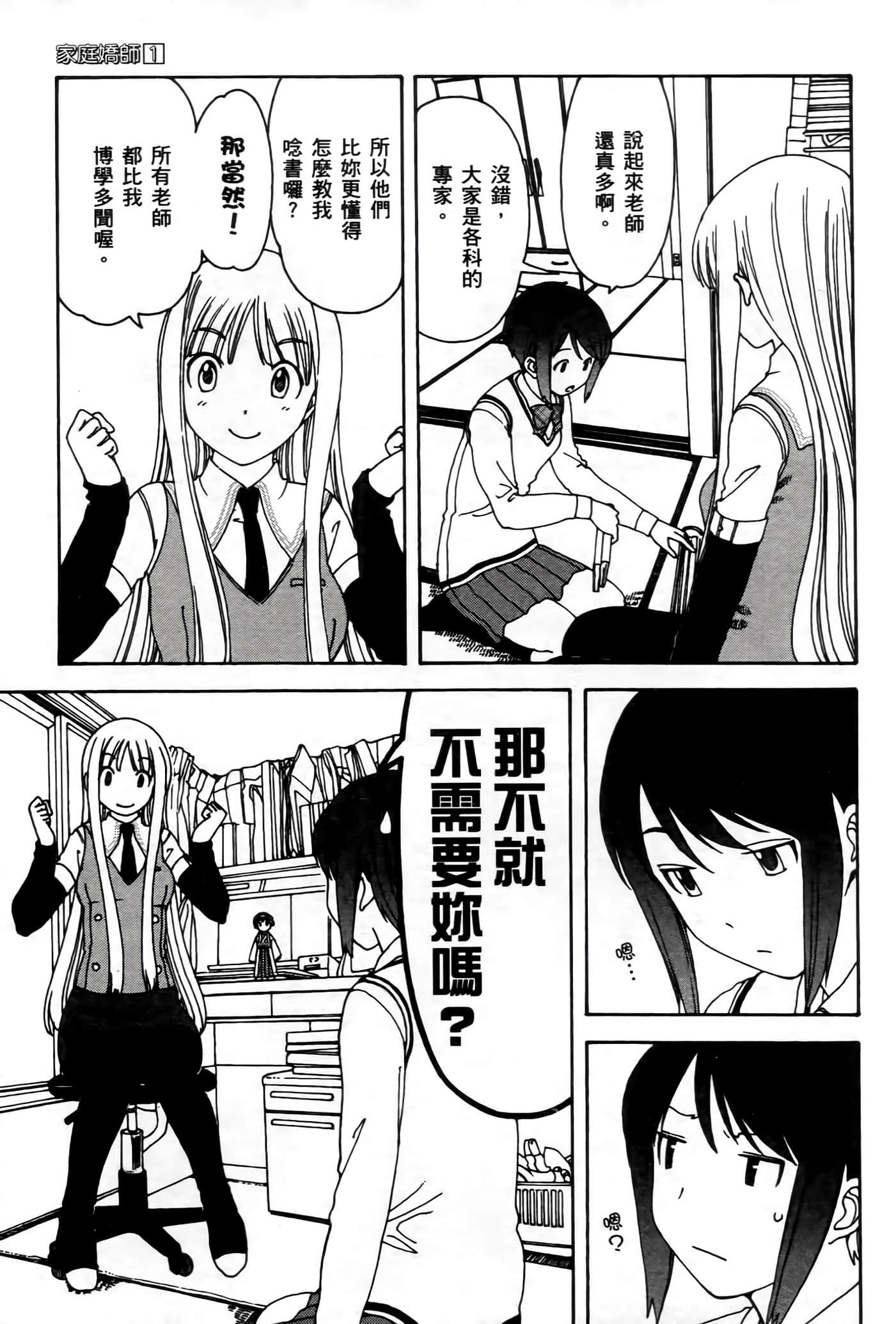 第 88 页