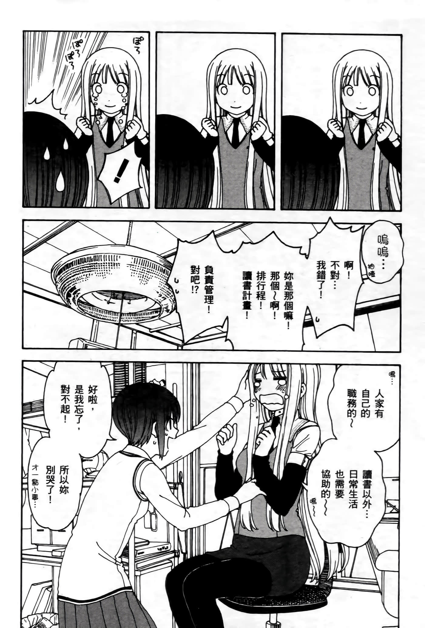 第 89 页