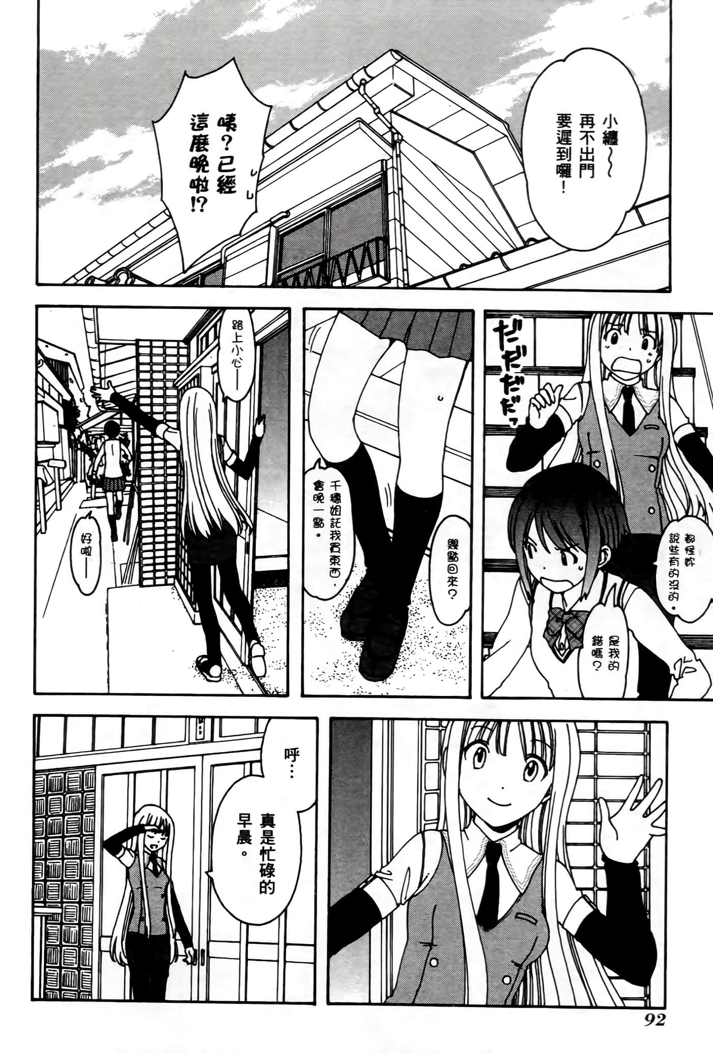 第 91 页