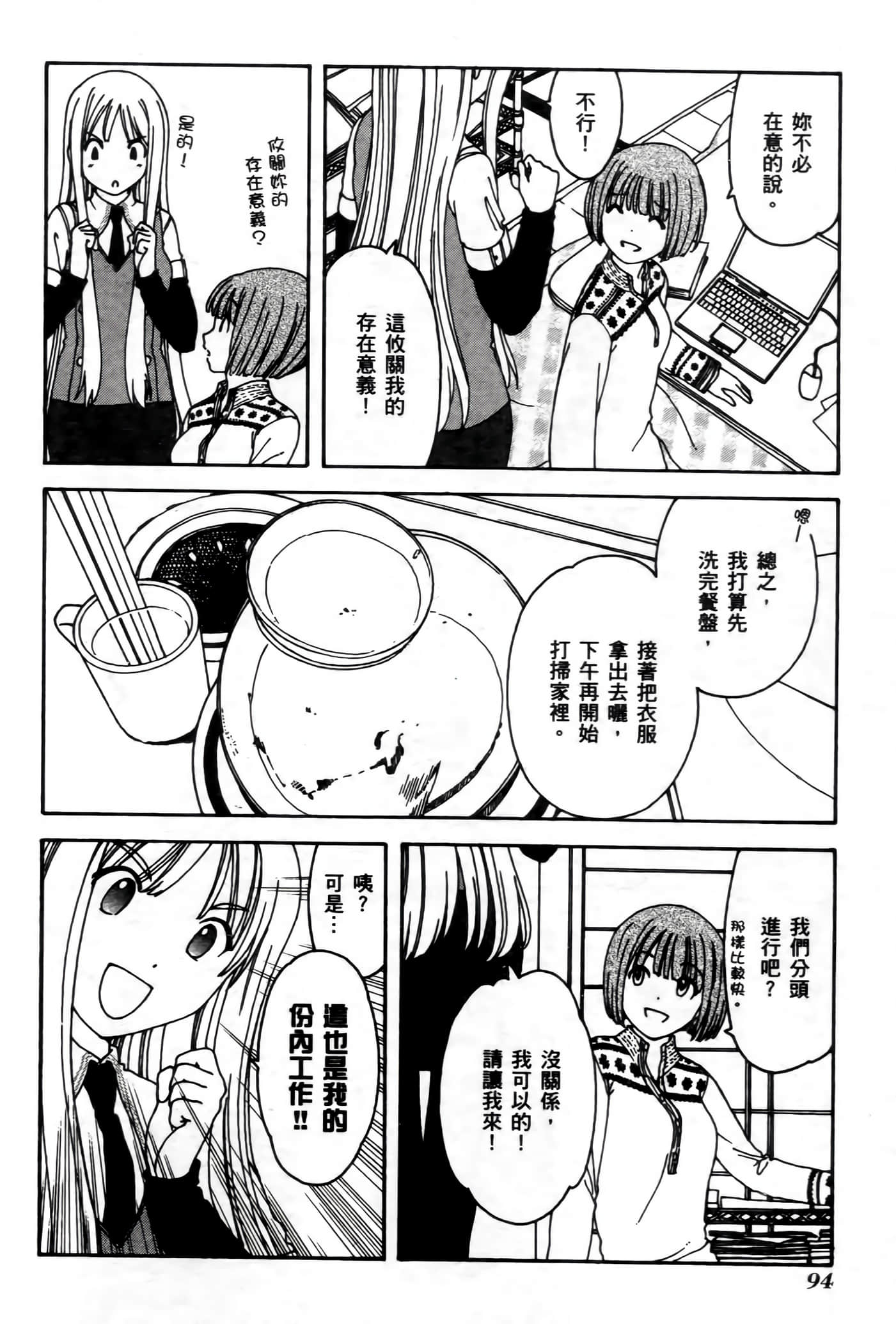 第 93 页
