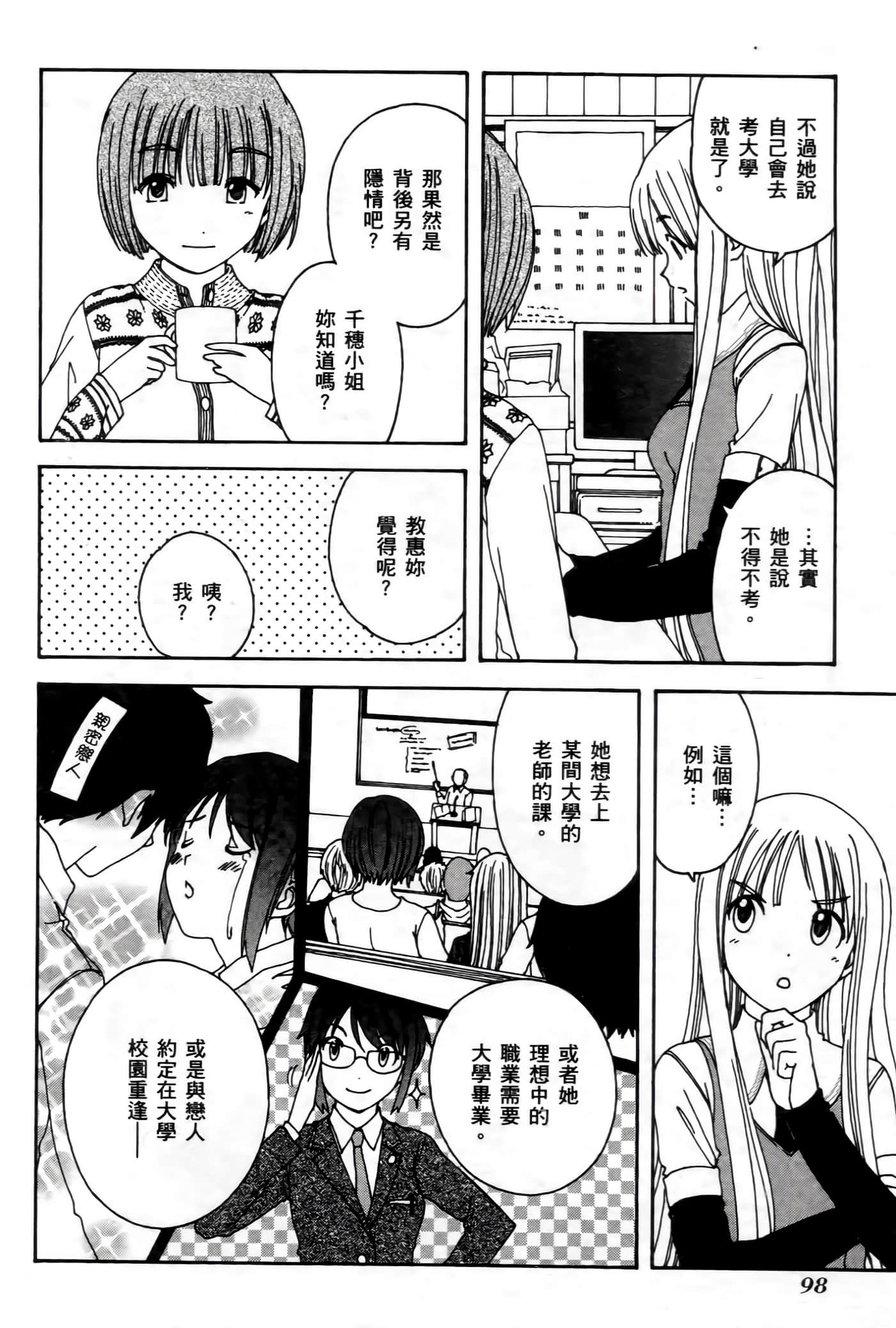 第 97 页