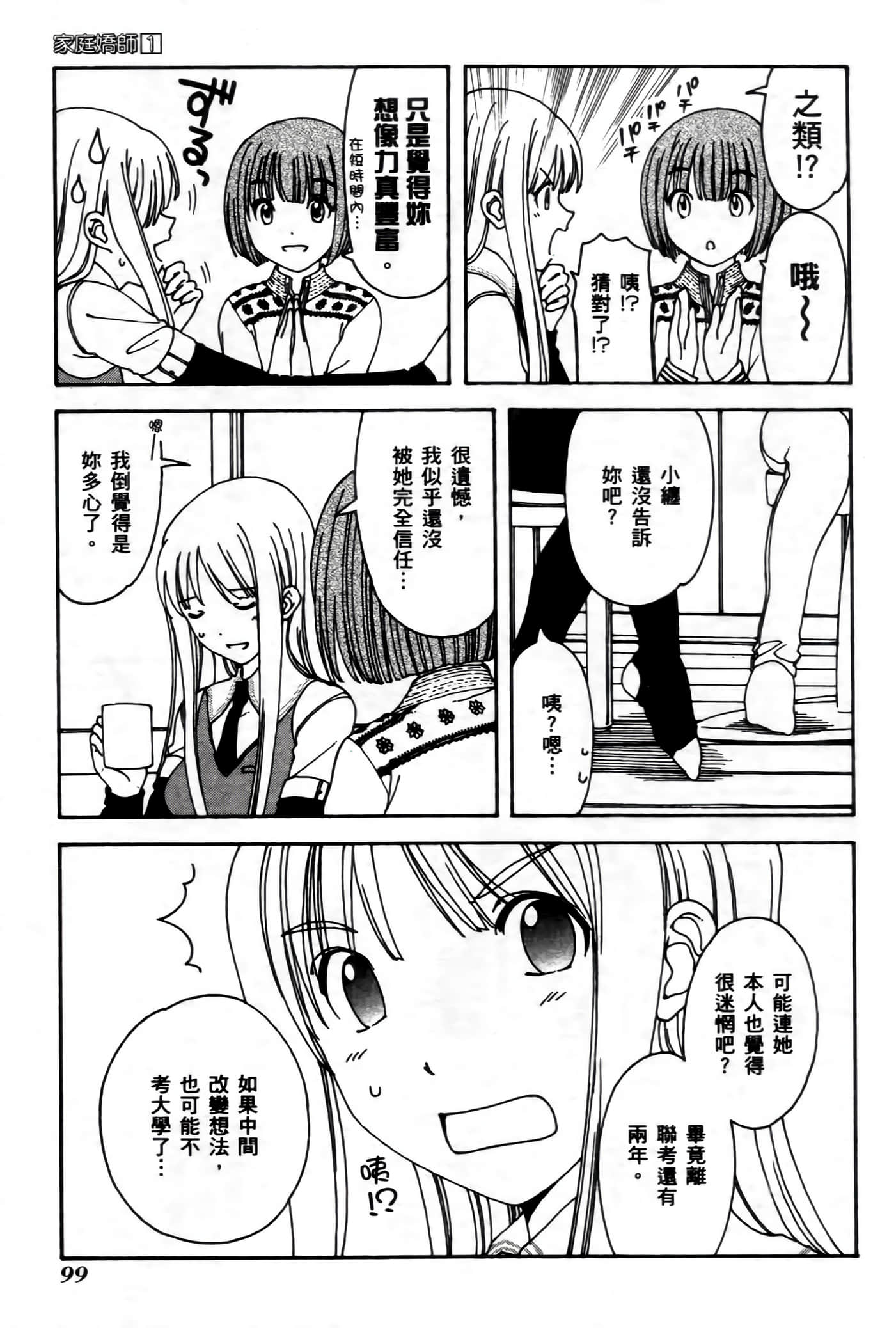 第 98 页