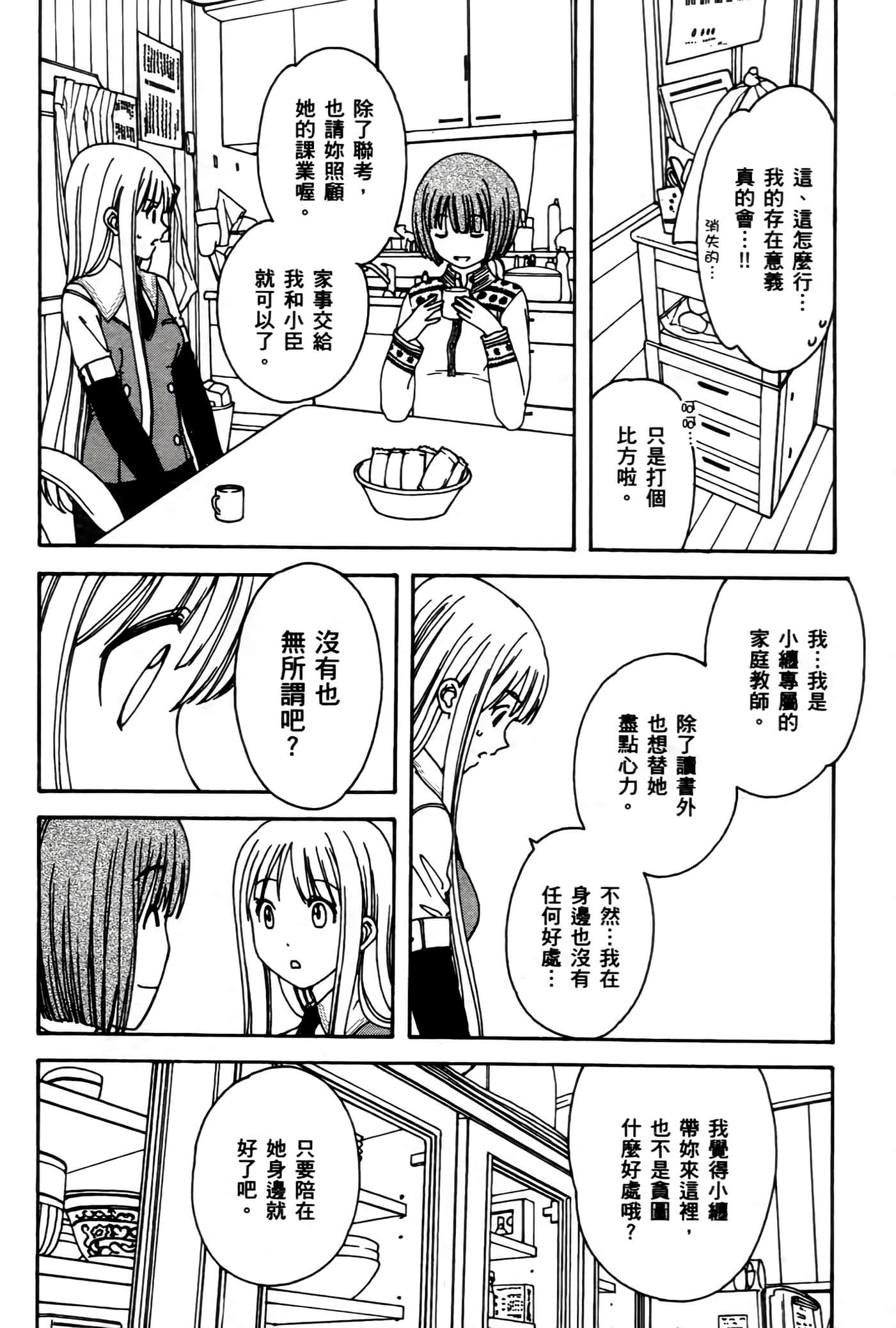 第 99 页
