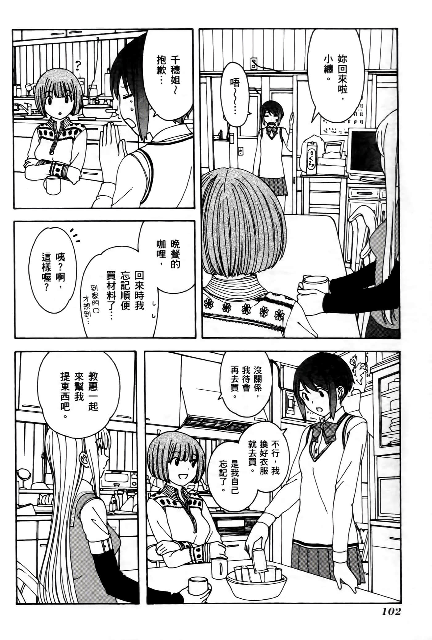 第 101 页