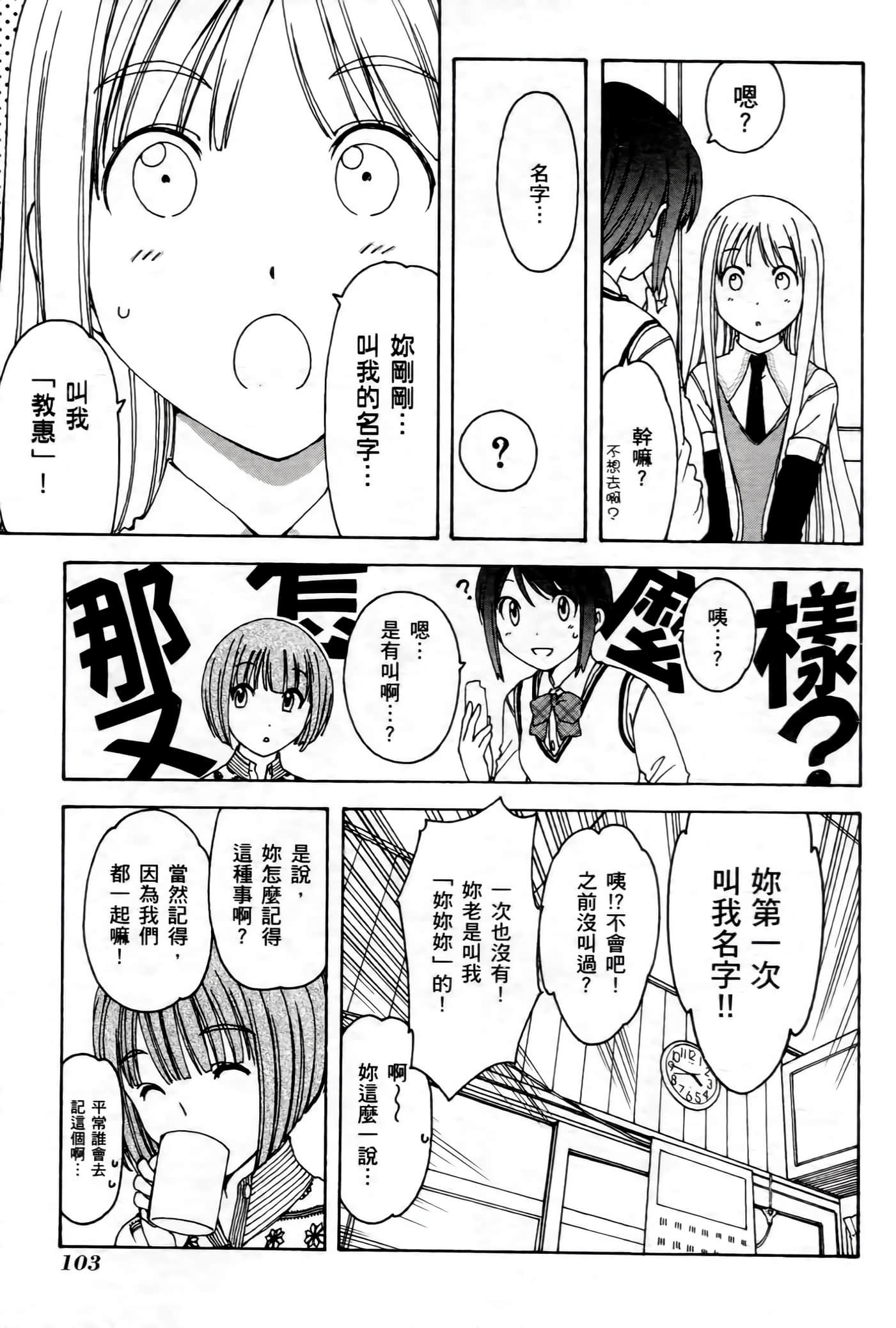 第 102 页