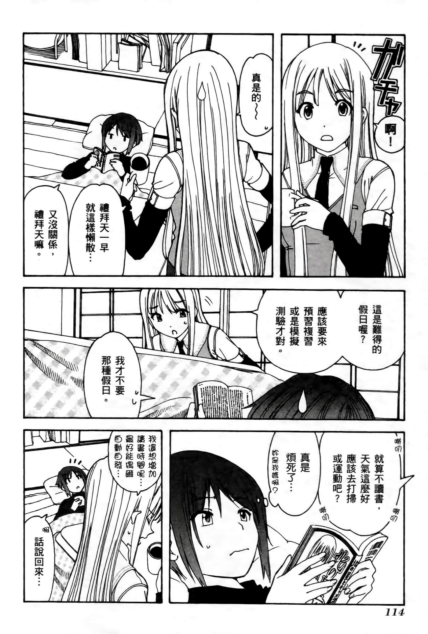 第 112 页