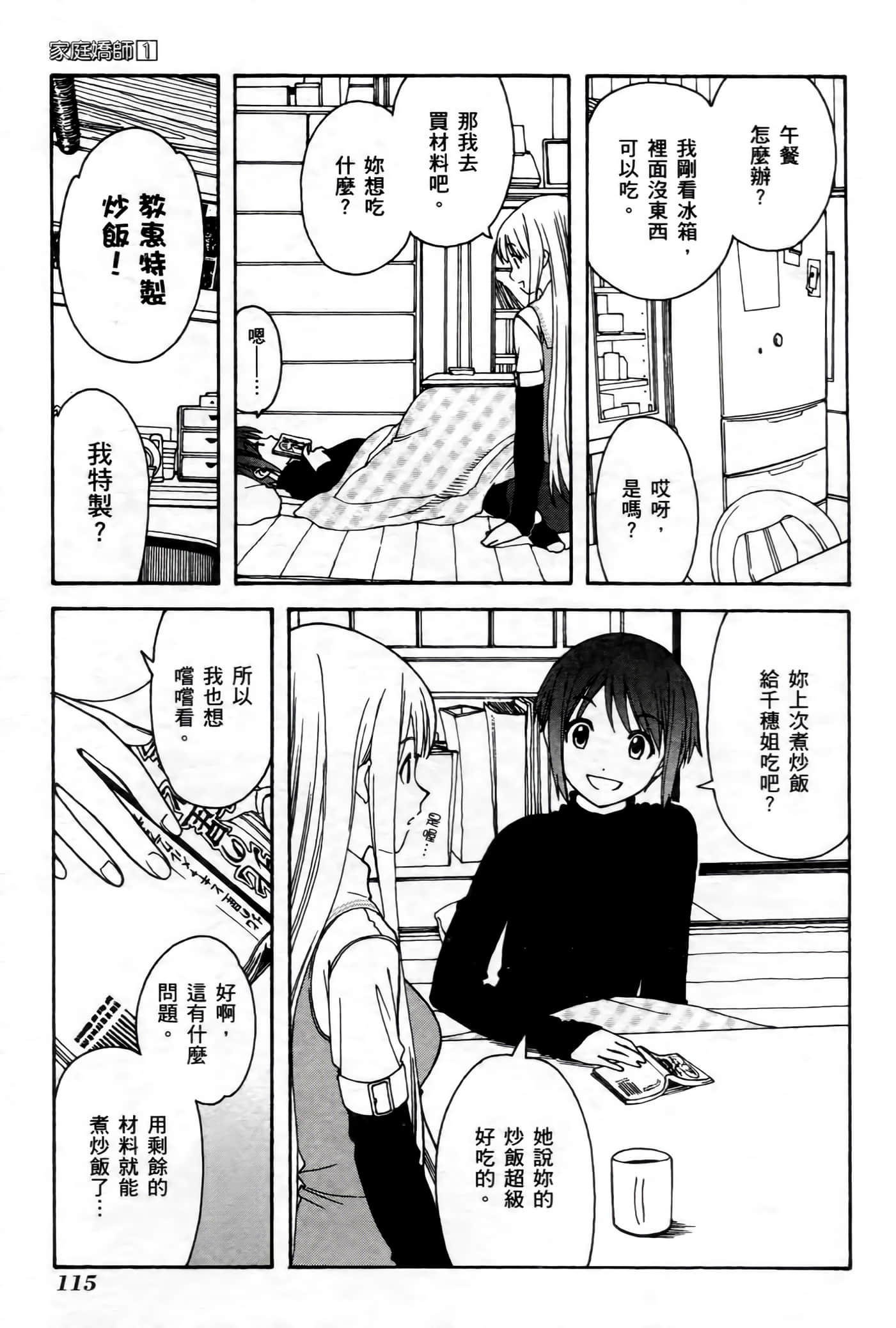 第 113 页