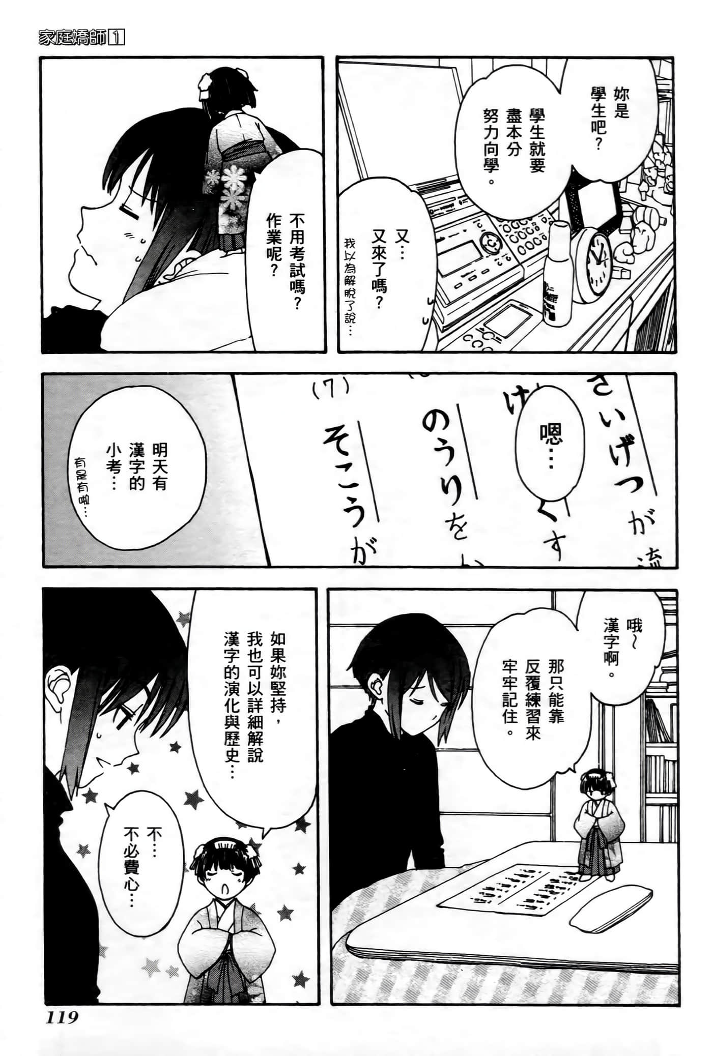 第 117 页