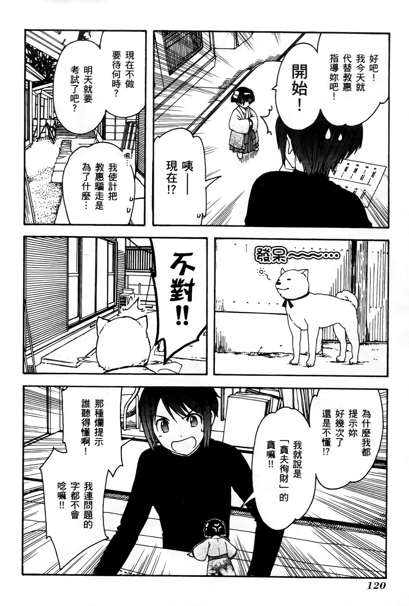 第 118 页