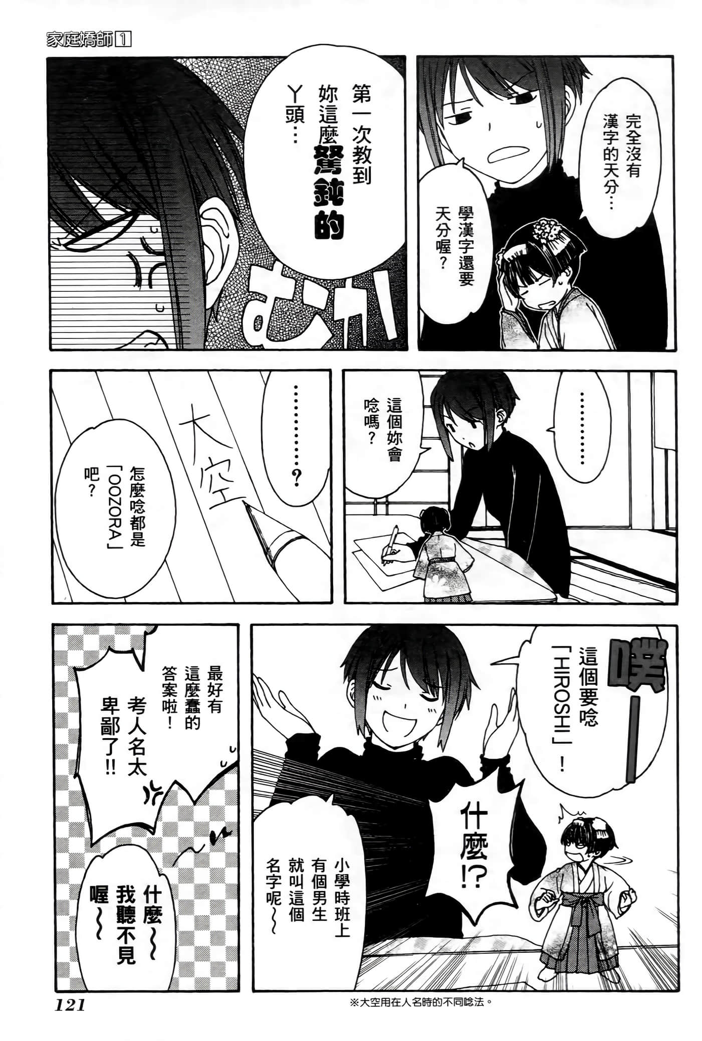 第 119 页
