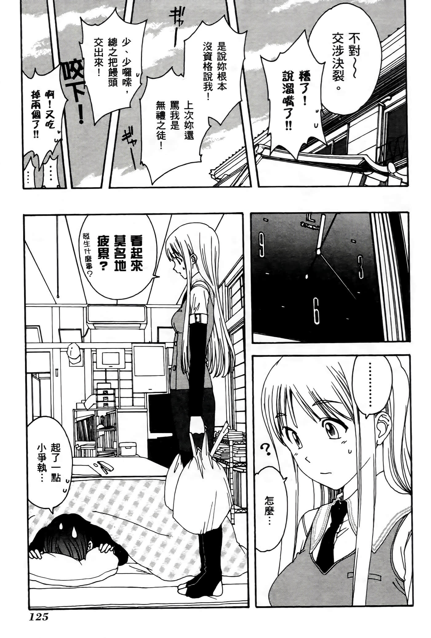 第 123 页