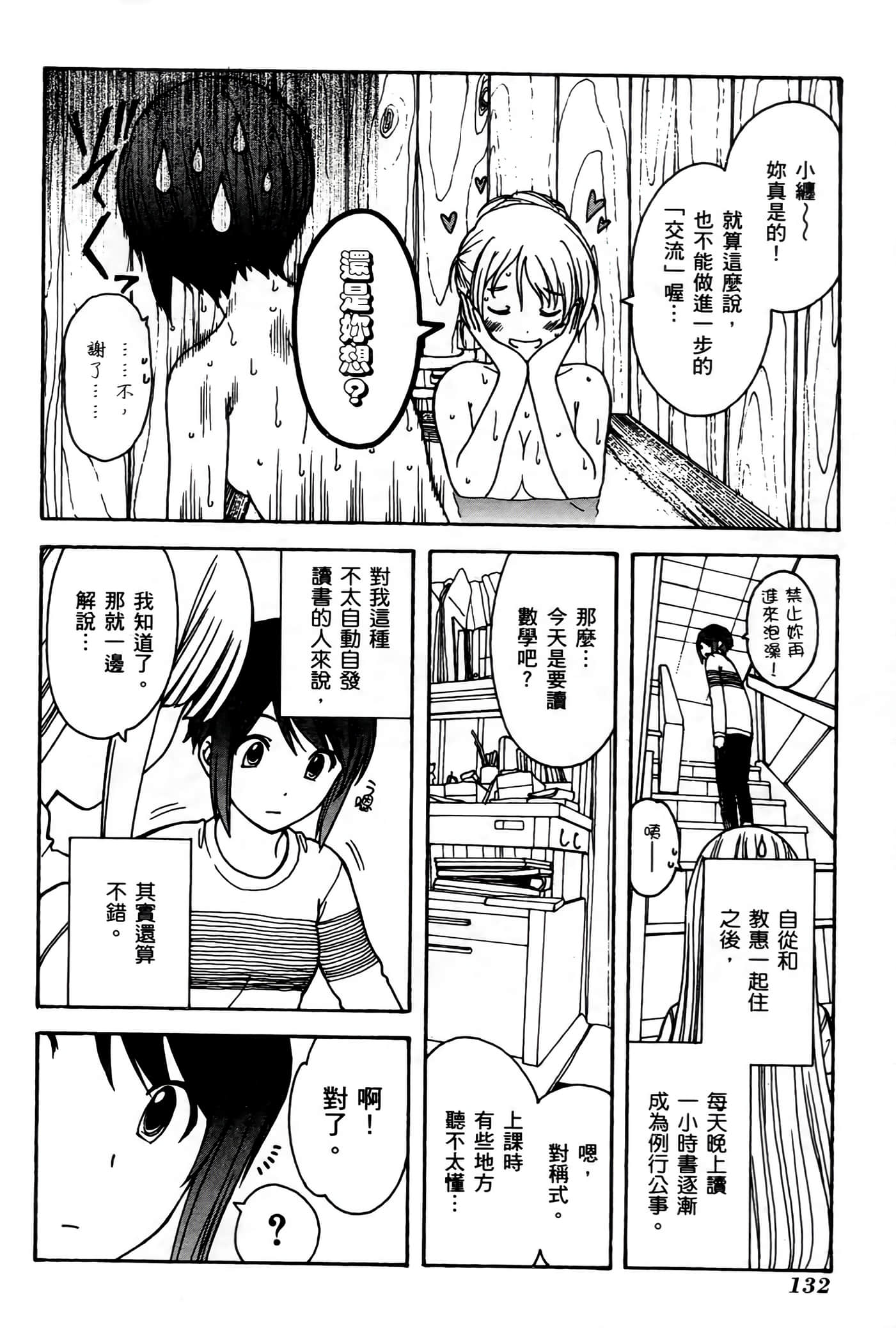 第 130 页