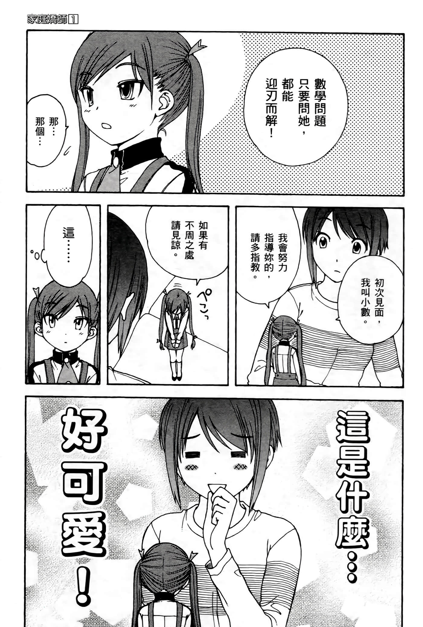 第 133 页