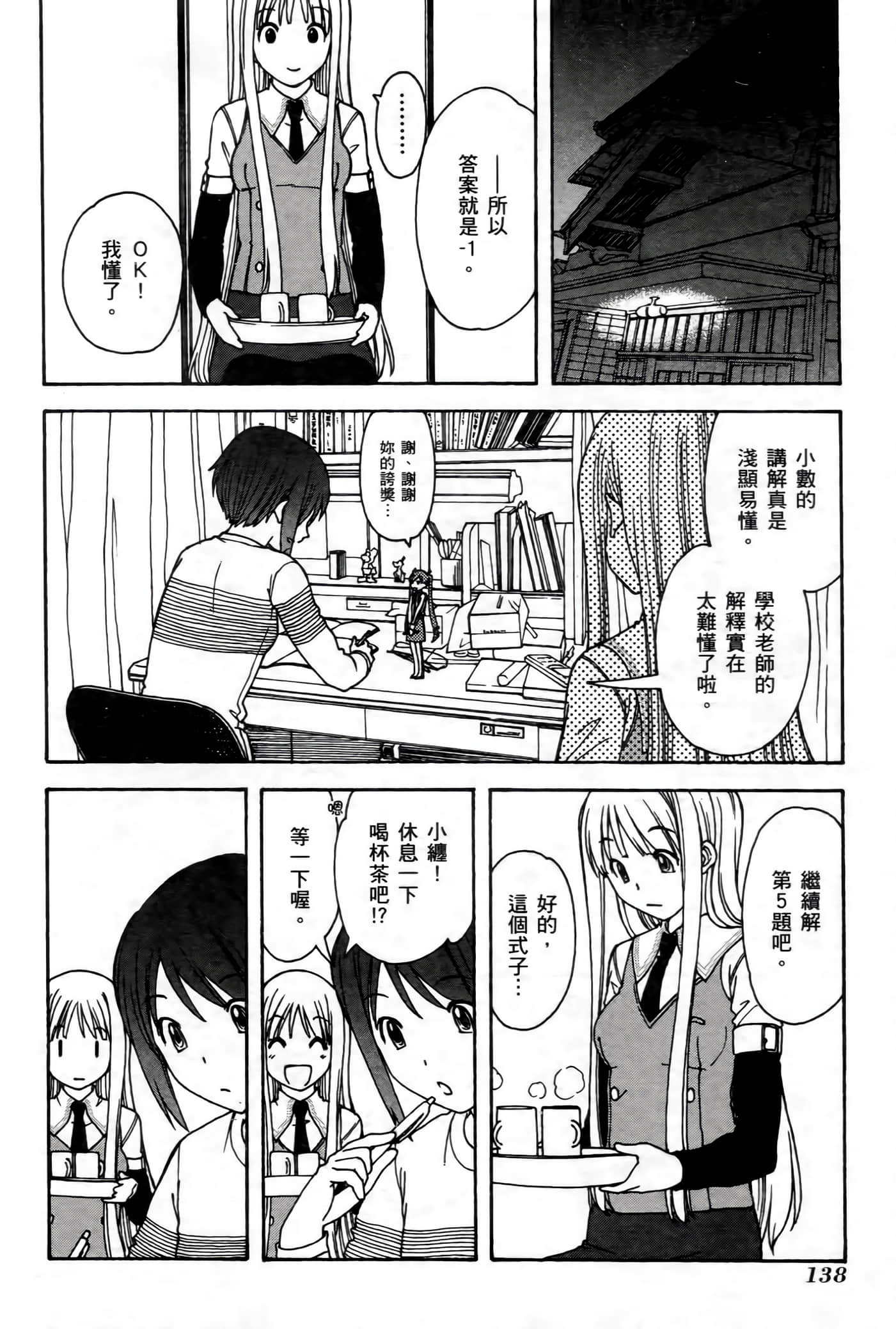 第 136 页