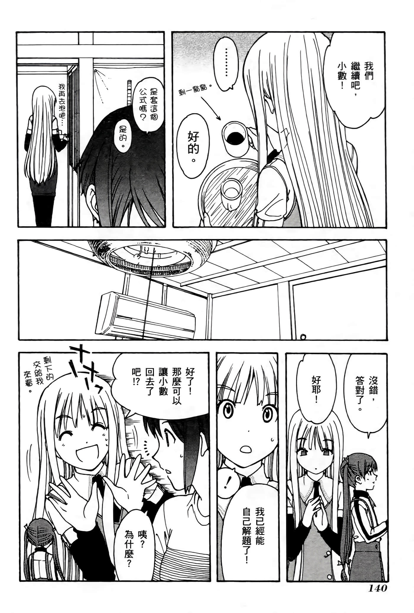第 138 页