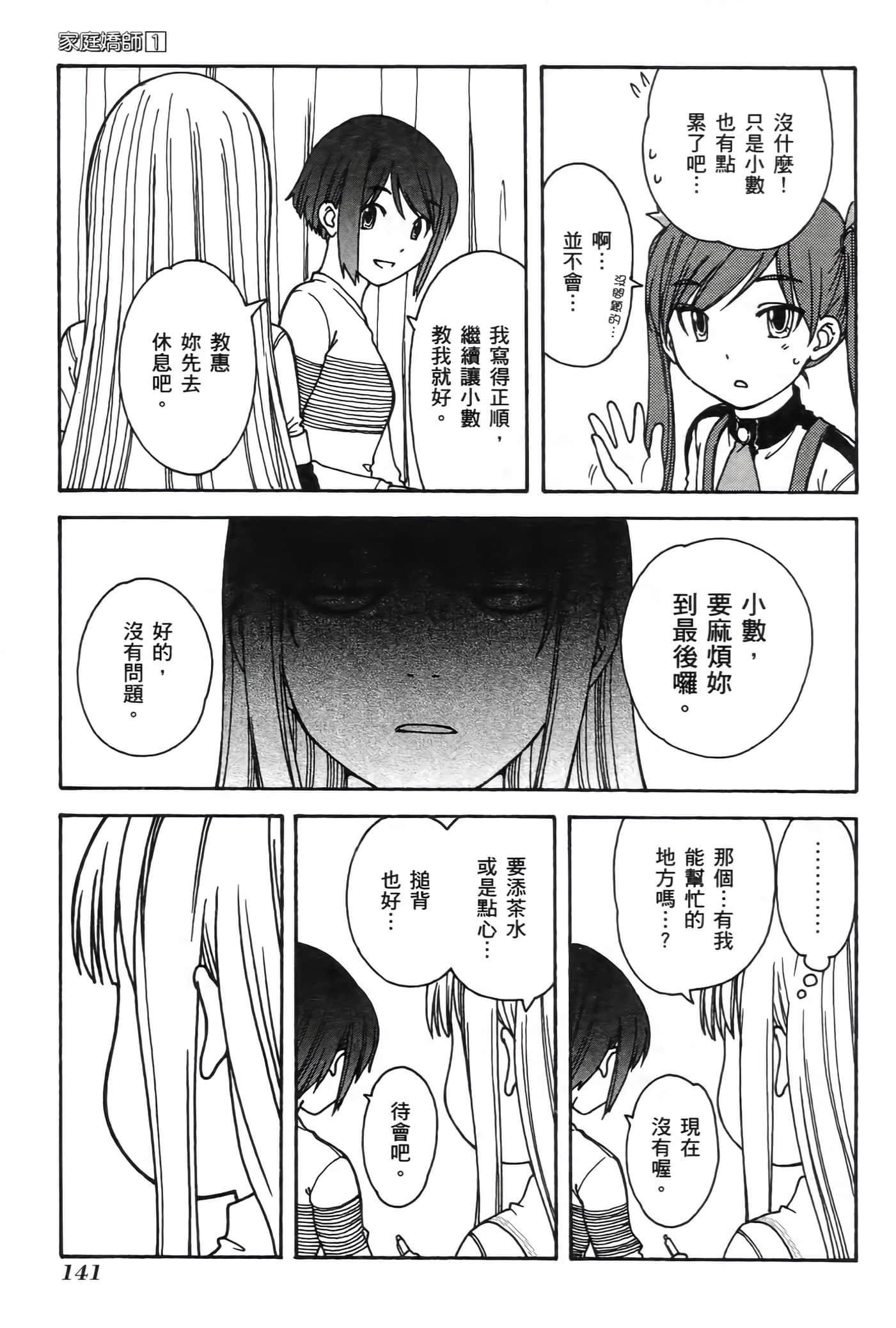 第 139 页