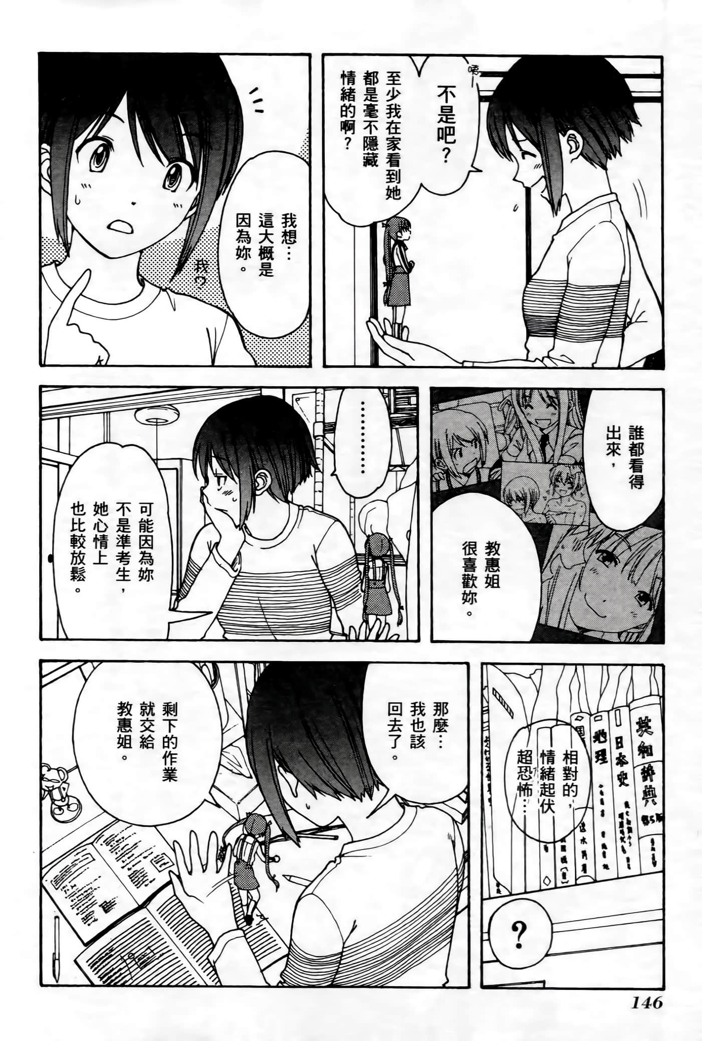 第 144 页
