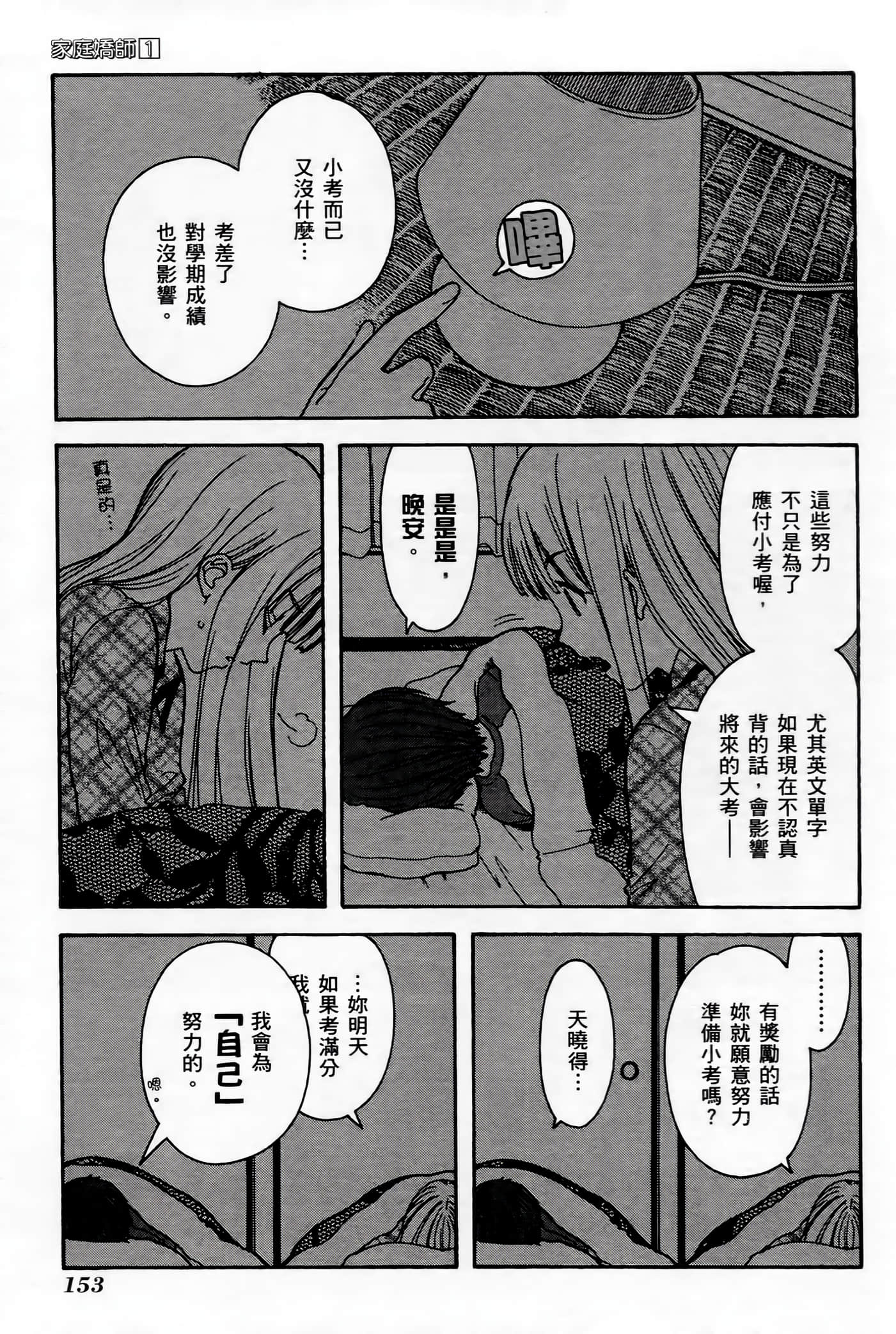第 151 页