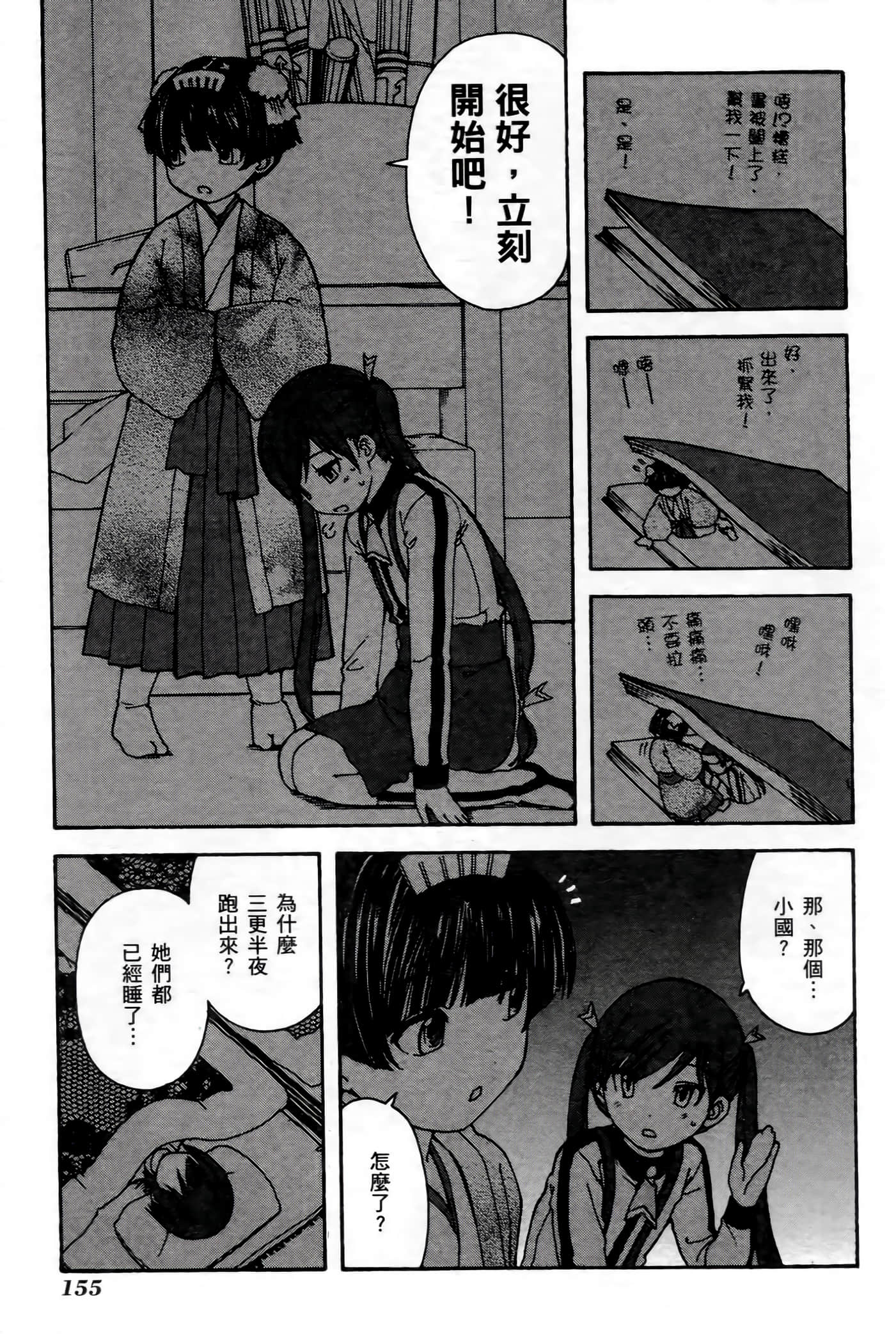 第 153 页