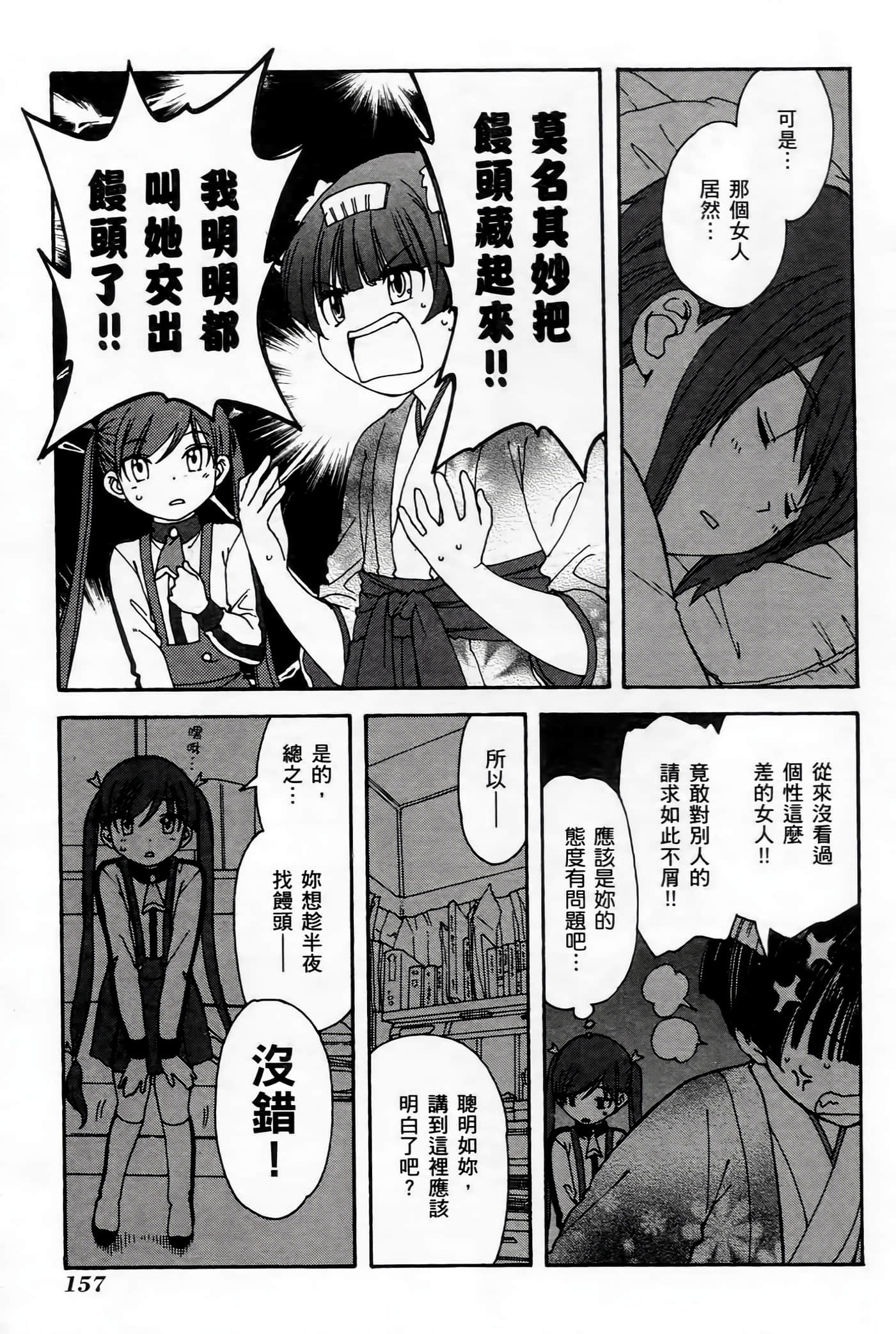 第 155 页