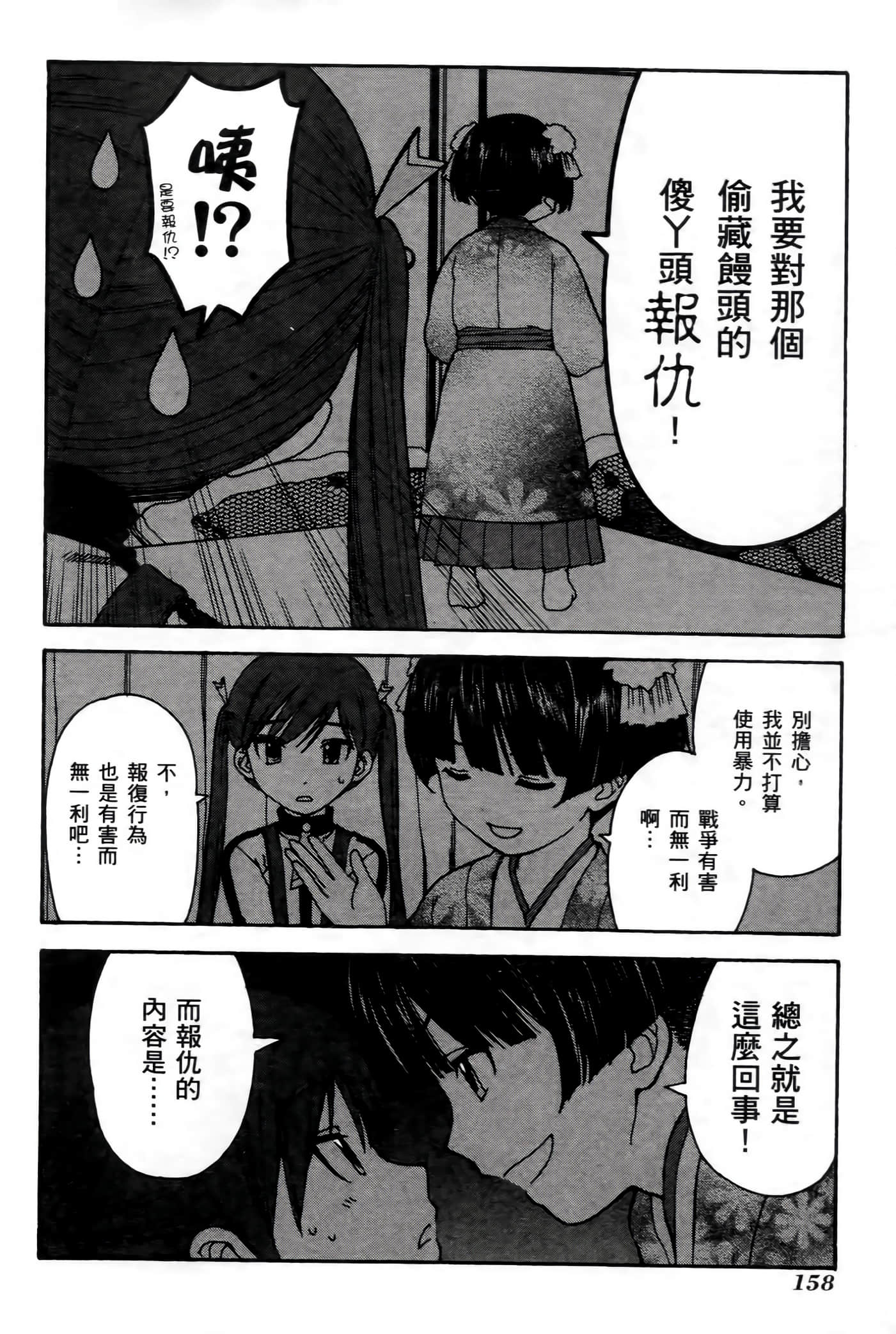 第 156 页
