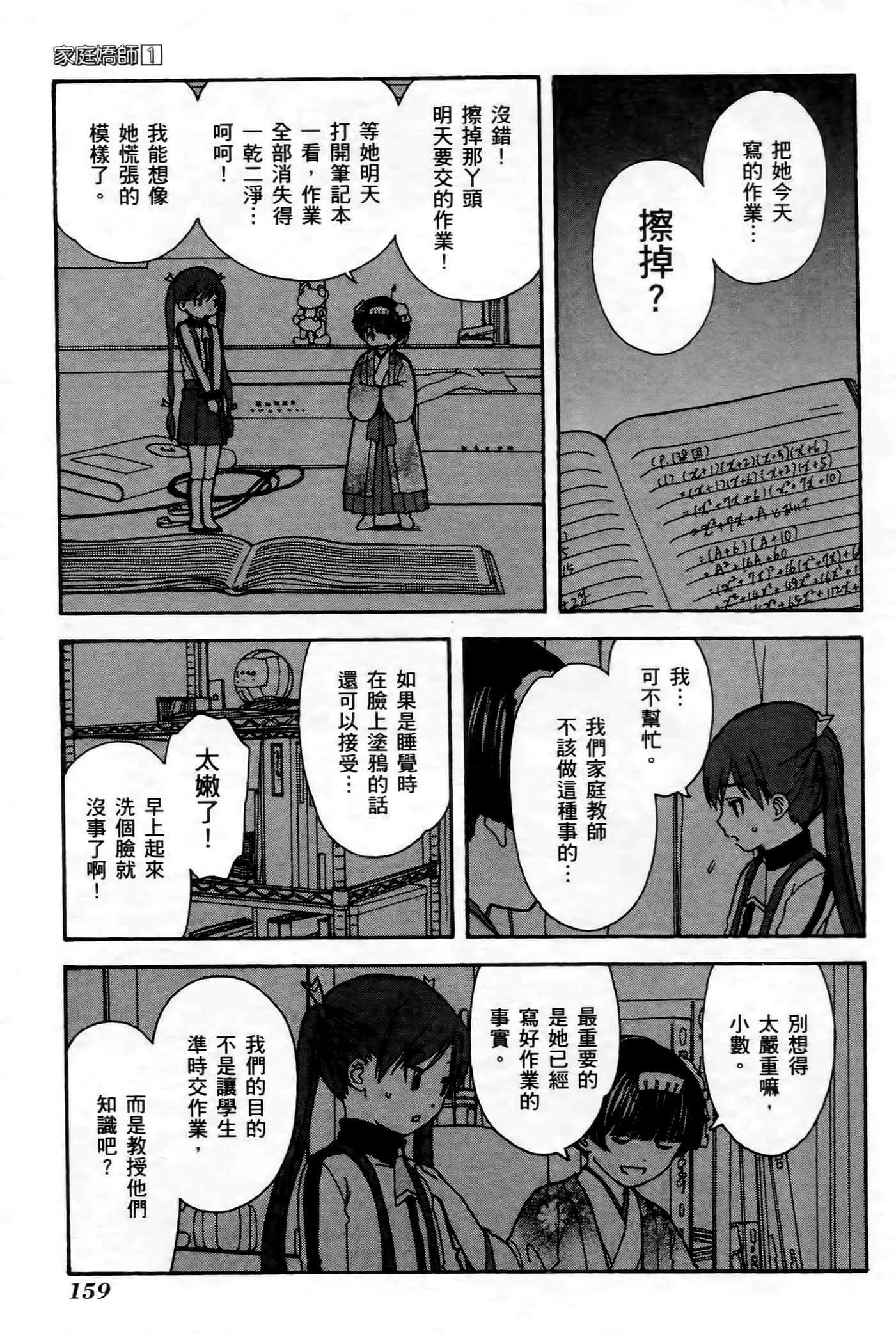 第 157 页