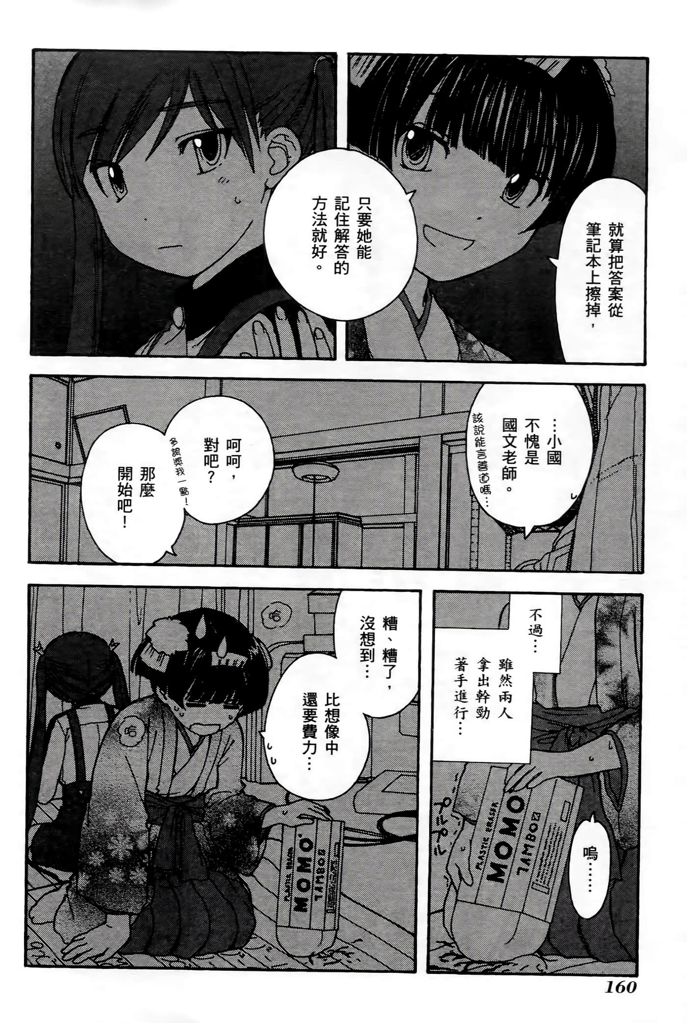 第 158 页