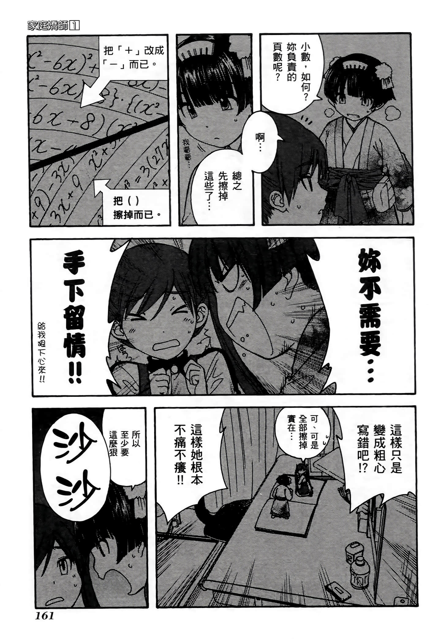 第 159 页