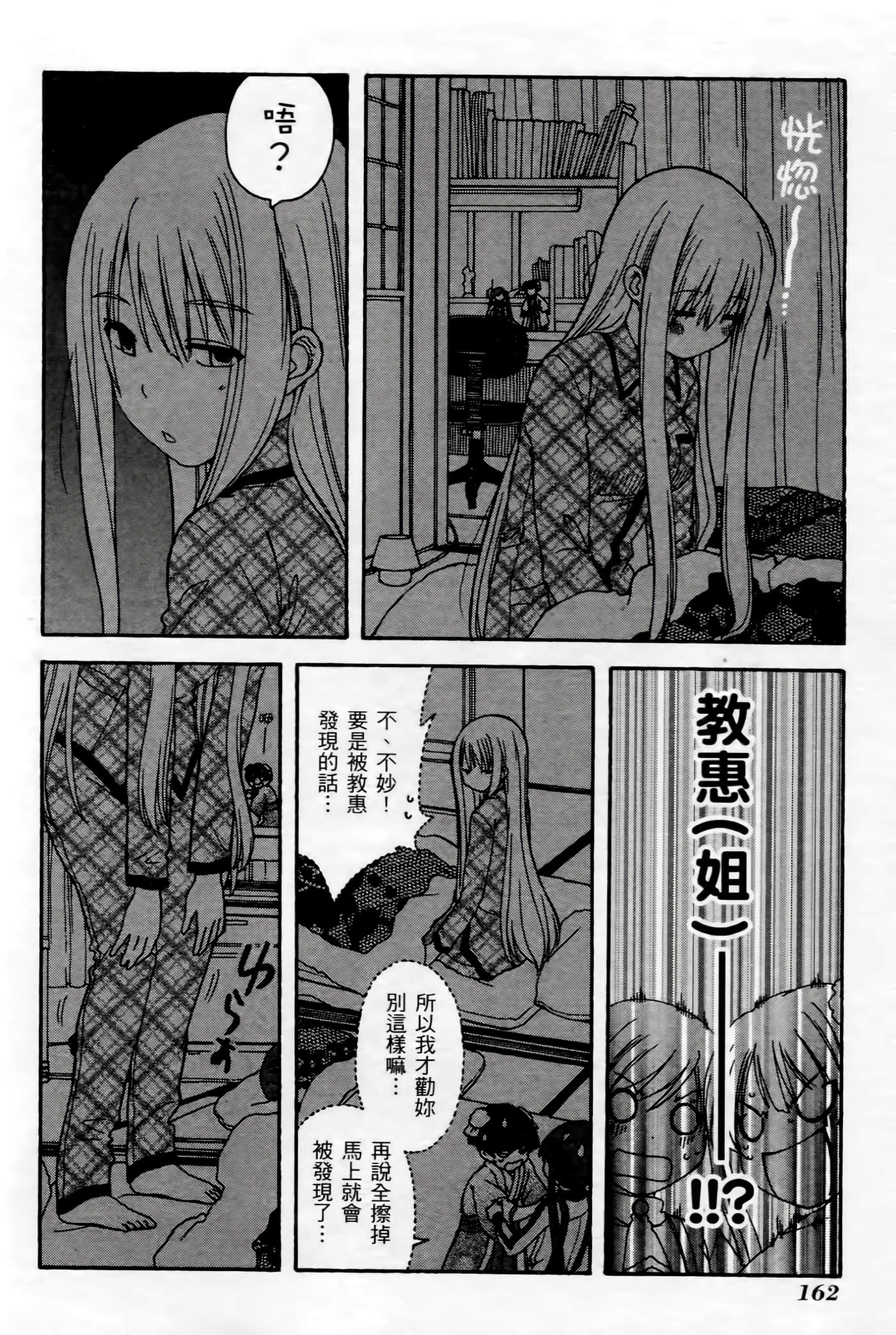 第 160 页