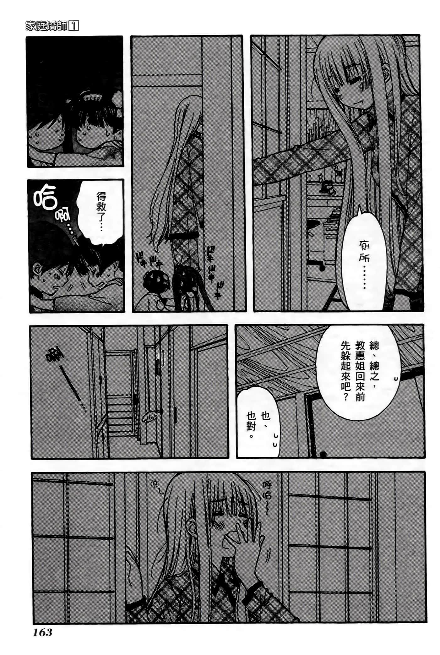 第 161 页