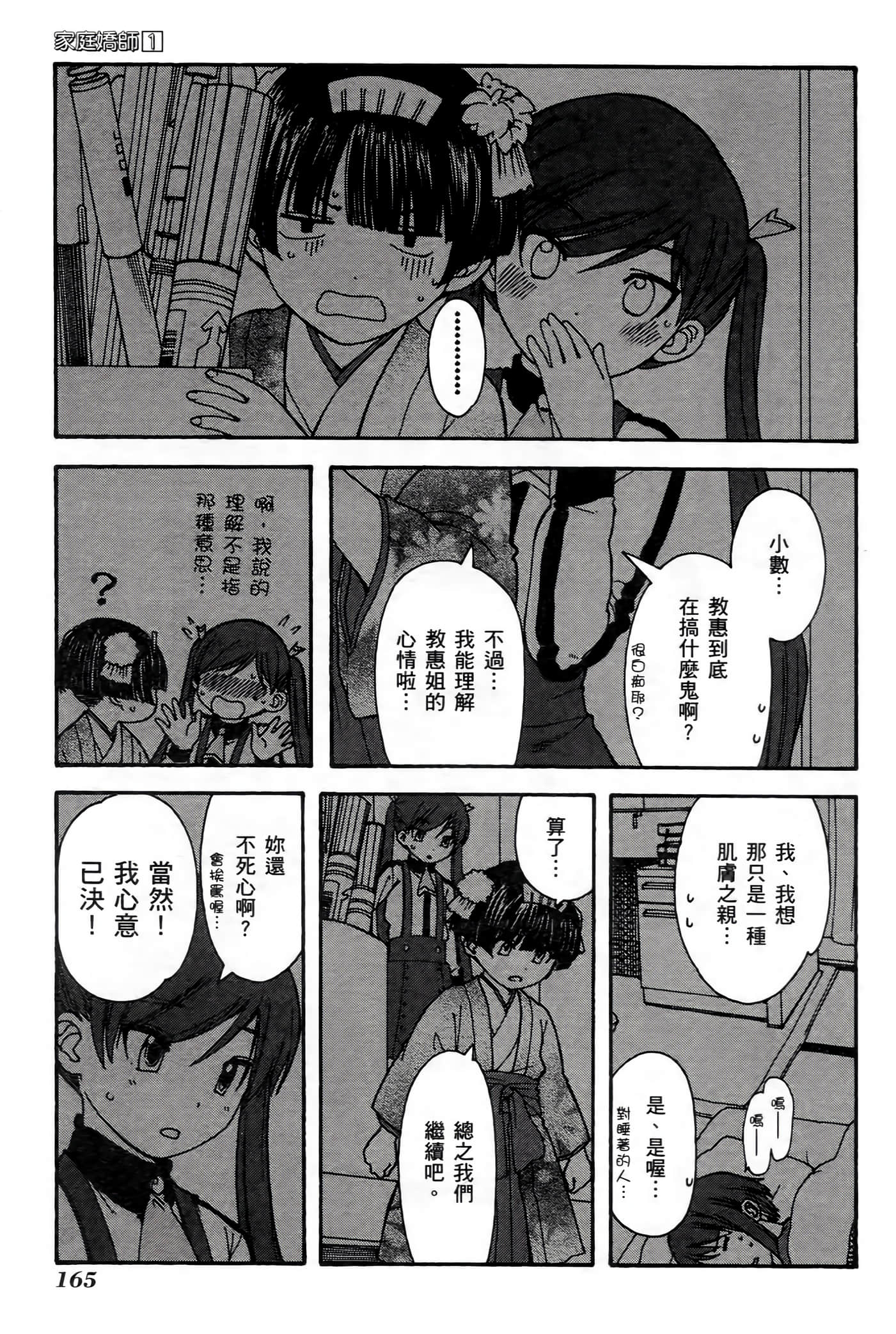第 163 页