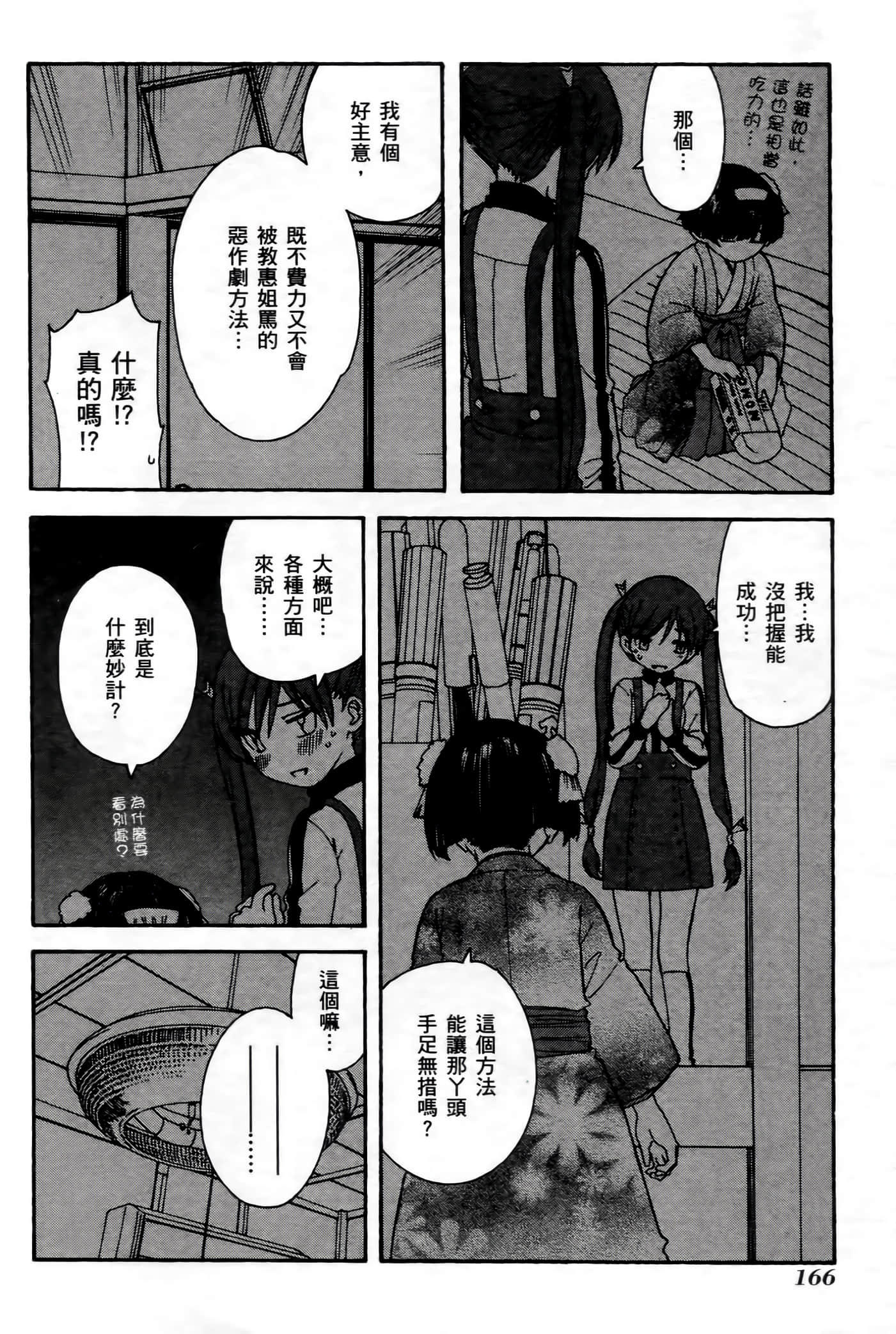 第 164 页