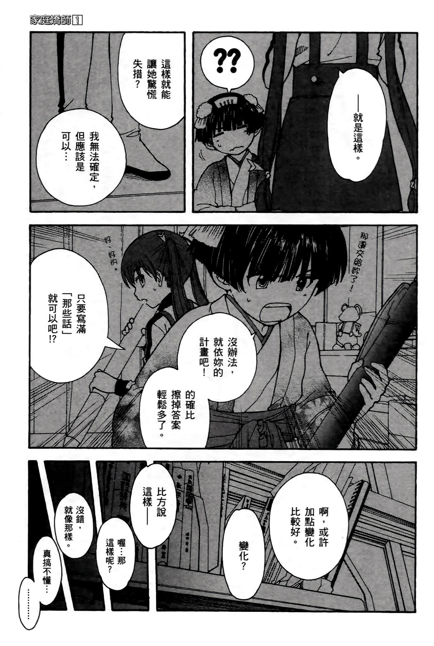 第 165 页
